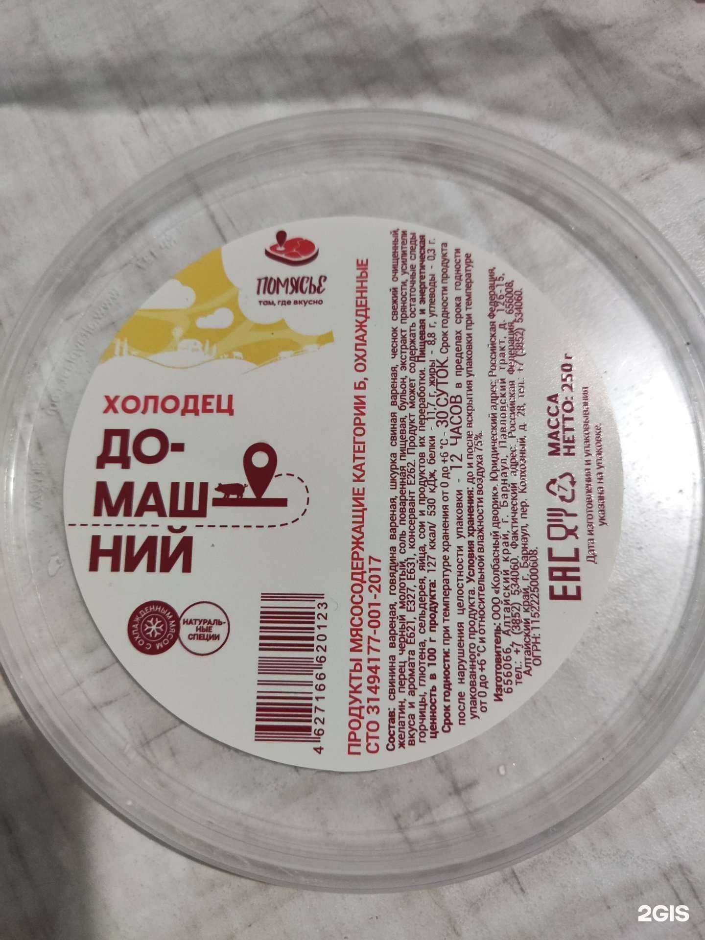 Отзывы на компанию Помясье в г. Барнаул c фото