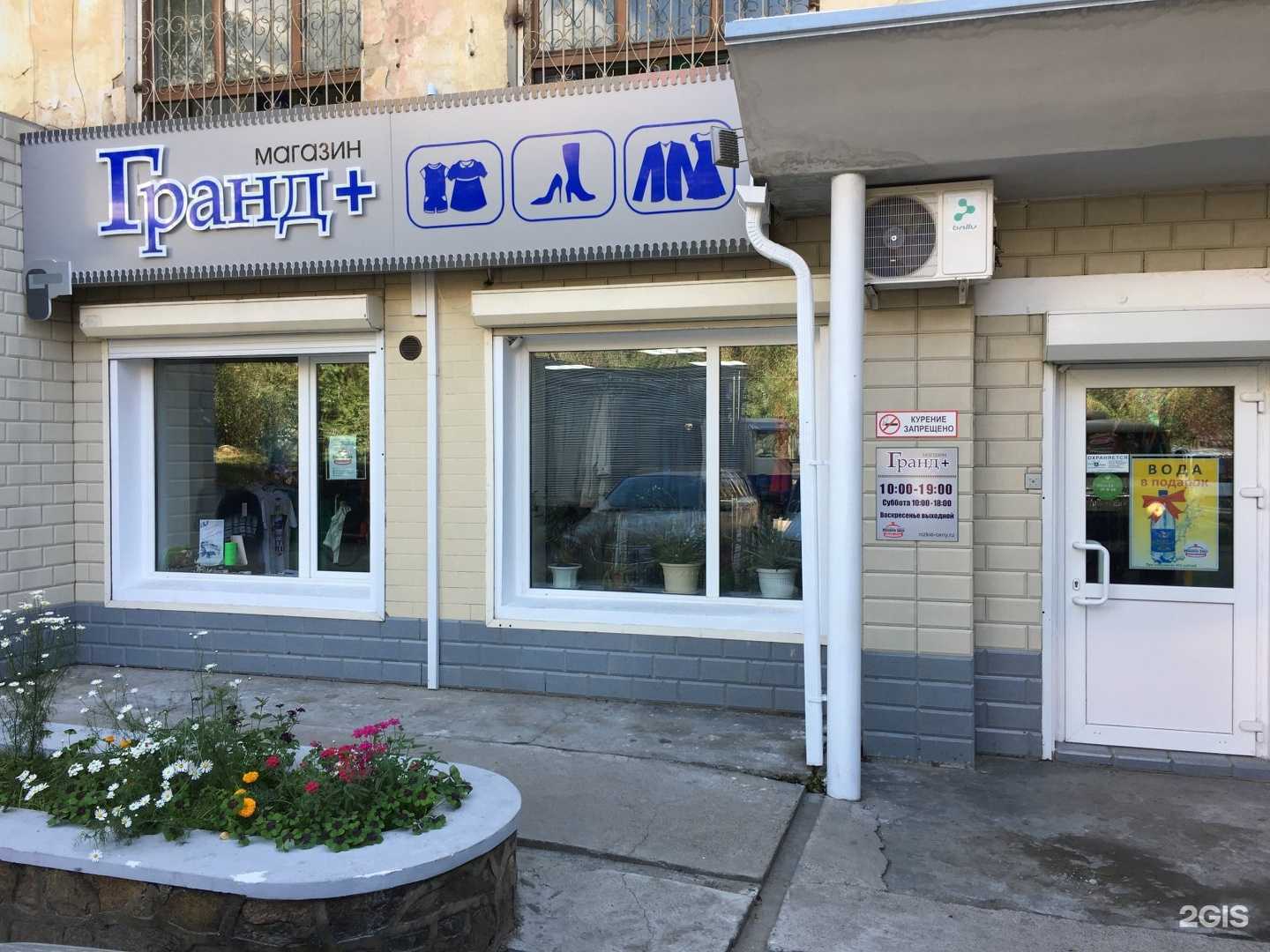 Отзывы на компанию Гранд в Чите c фото