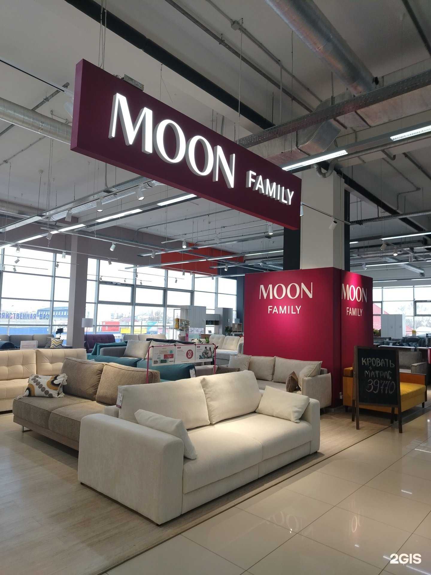 Отзывы на компанию Moon family в Ижевске c фото