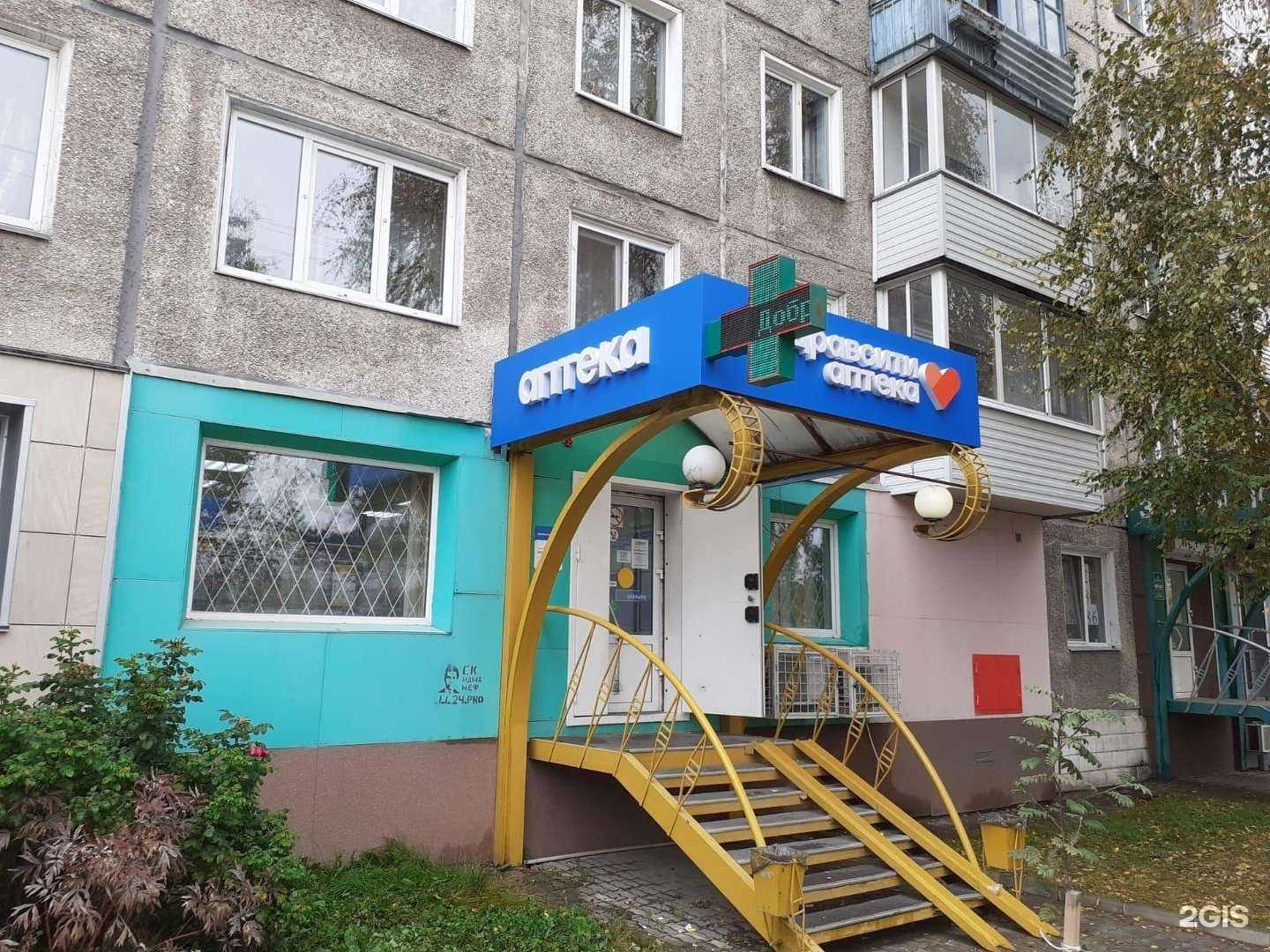 Отзывы на компанию Здравсити в Ачинске c фото