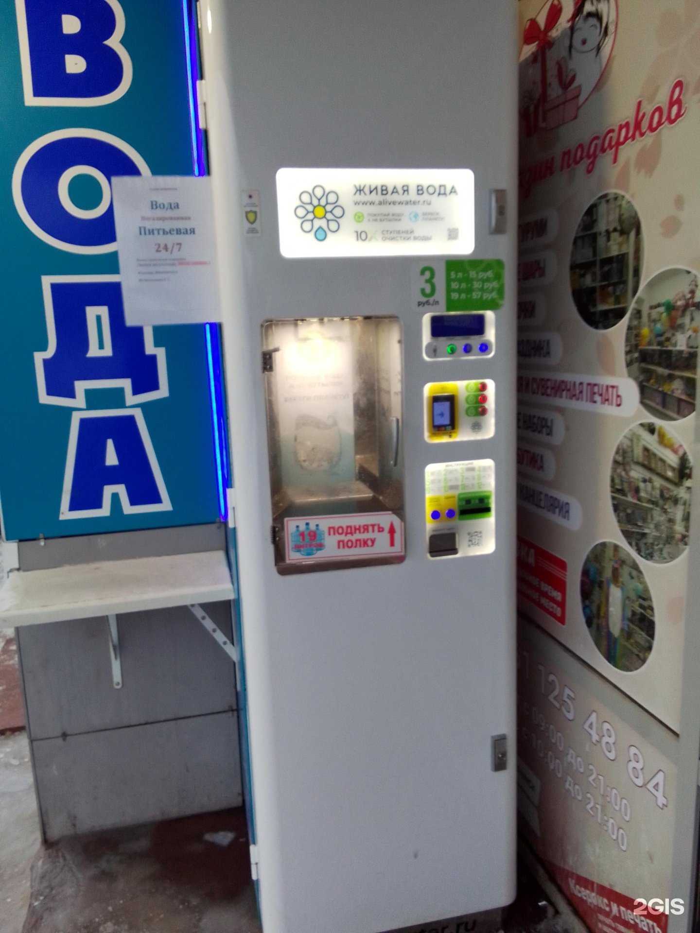 Отзывы на компанию Живая вода в Обнинске c фото