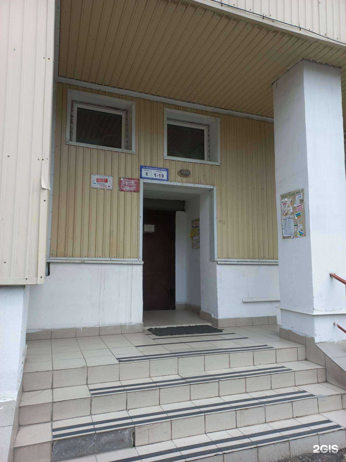 Отзывы на компанию Адвокатский кабинет Исаева П.Н. в г. Иркутск c фото