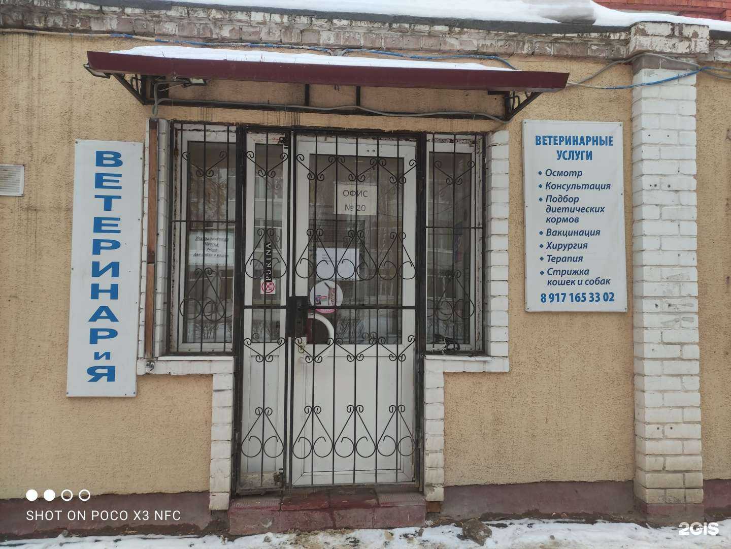 Отзывы на компанию Ветеринар__и__Я в Тольятти c фото