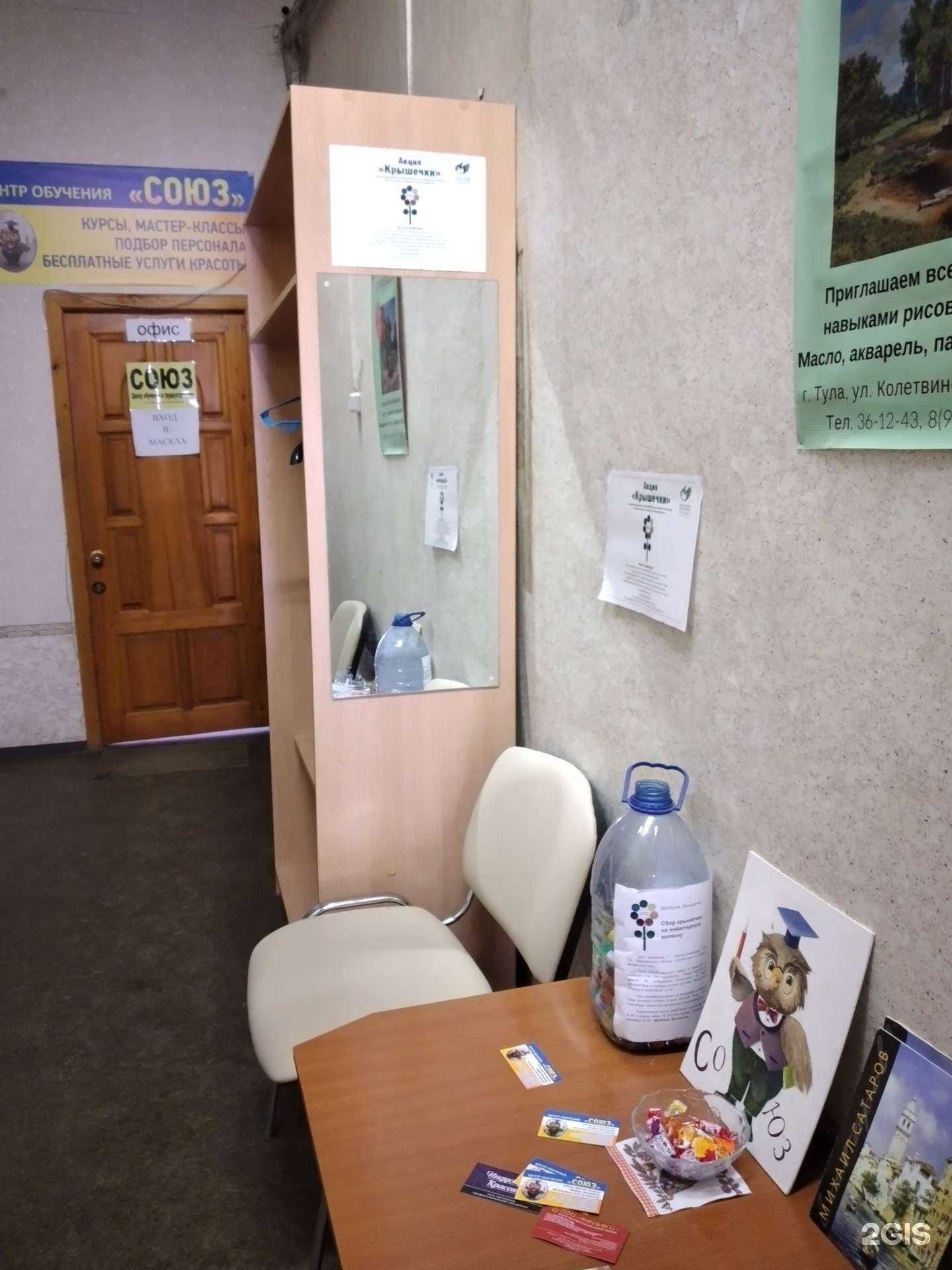 Отзывы на компанию Добрые крышечки в г. Тула c фото