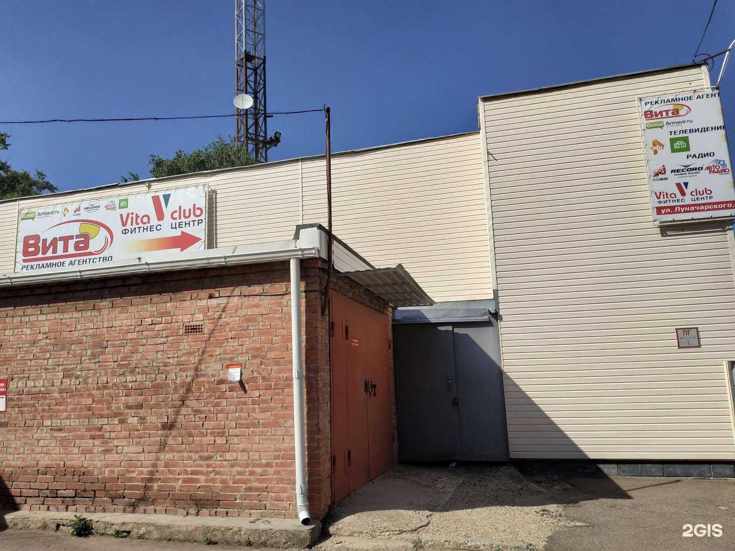 Отзывы на компанию Vita school в Армавире c фото - фотография 2 из 2