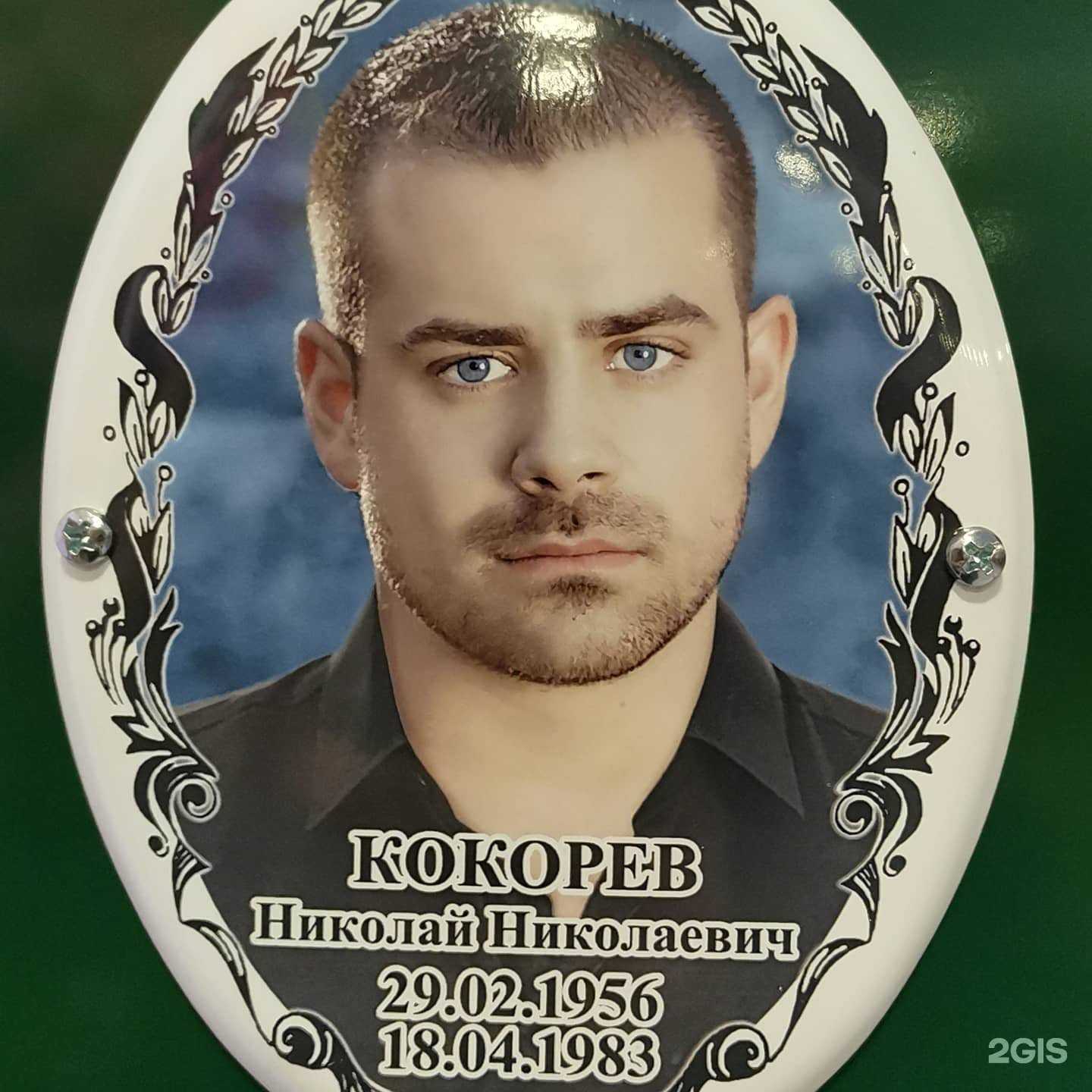 Отзывы на компанию Некрополь в г. Якутск c фото