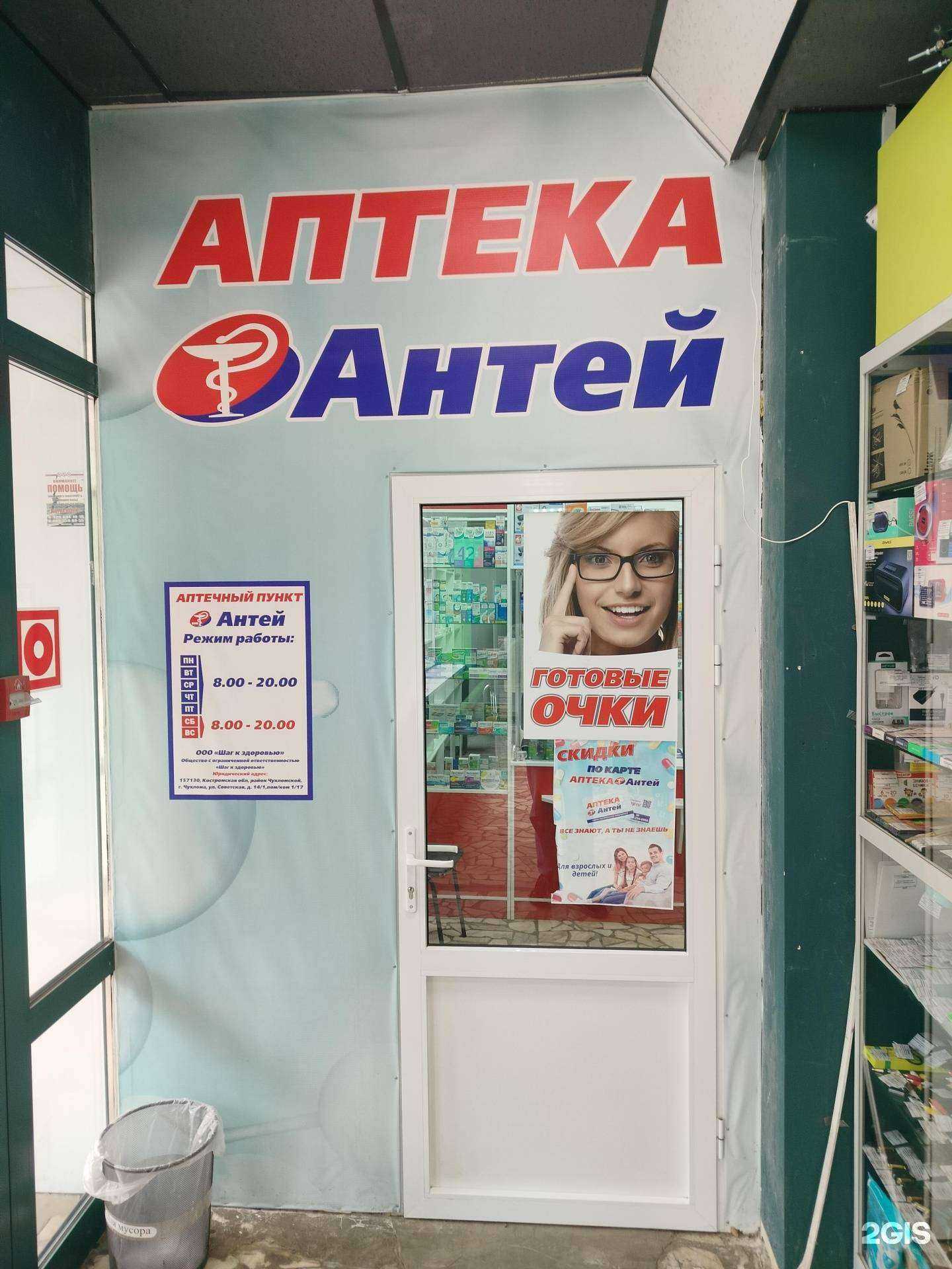 Отзывы на компанию Антей в г. Кострома c фото