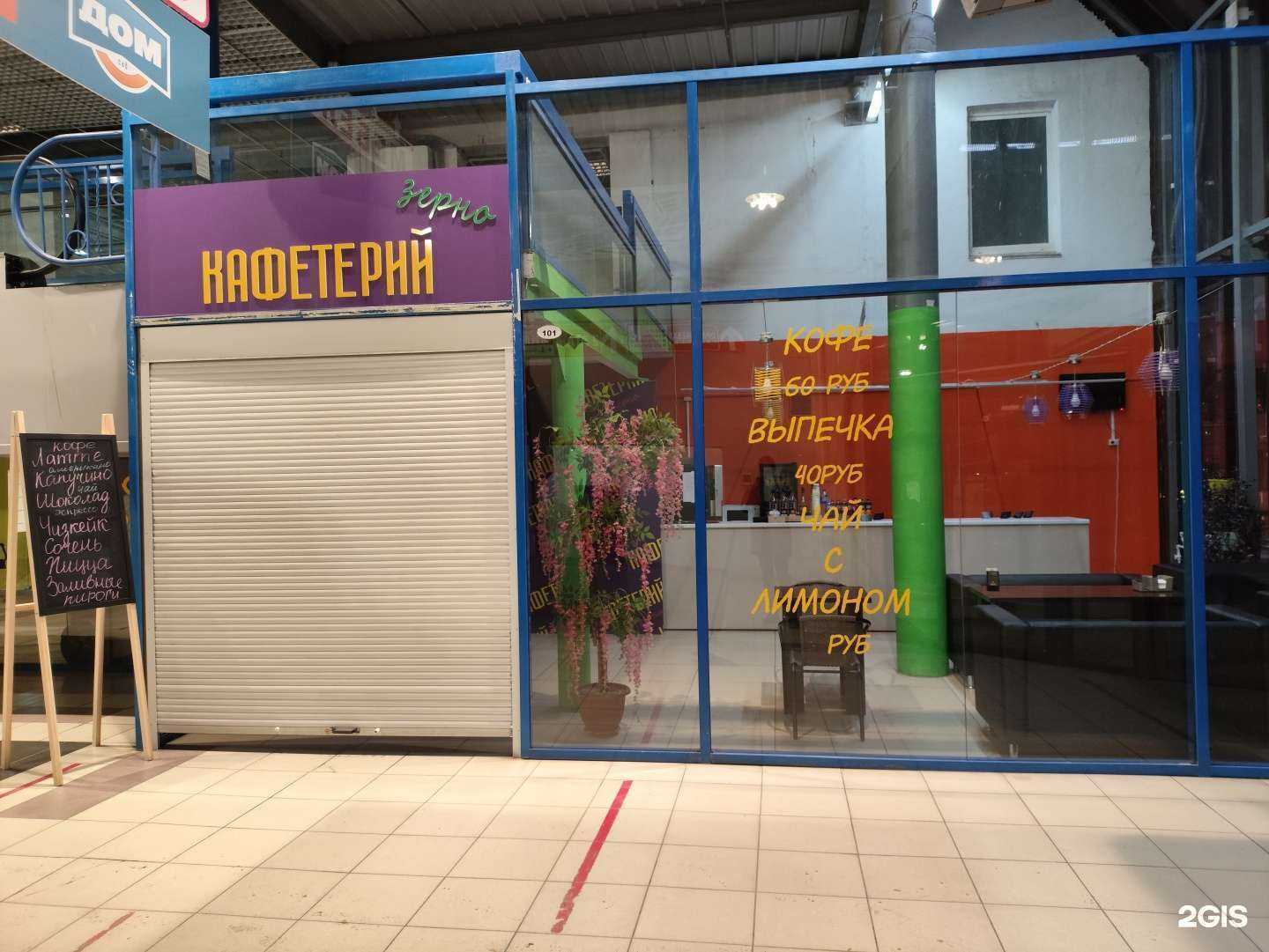 Отзывы на компанию Зерно в Челябинске c фото