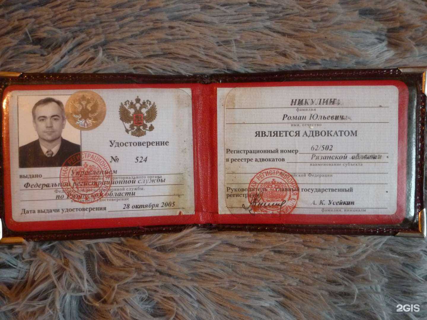 Отзывы на компанию Адвокатский кабинет Никулина Р.Ю. в Рязани c фото