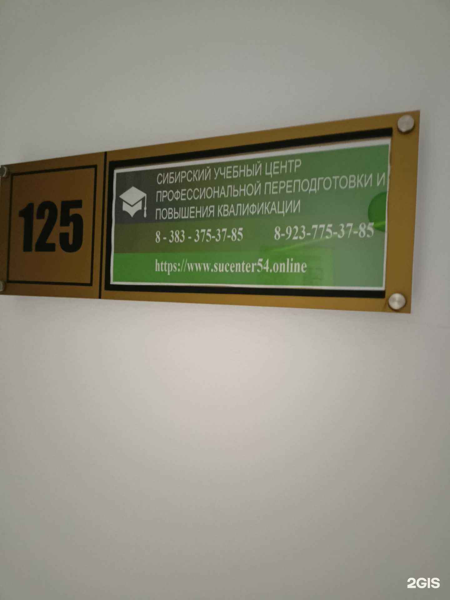 Отзывы на компанию Учебный центр в г. Новосибирск c фото