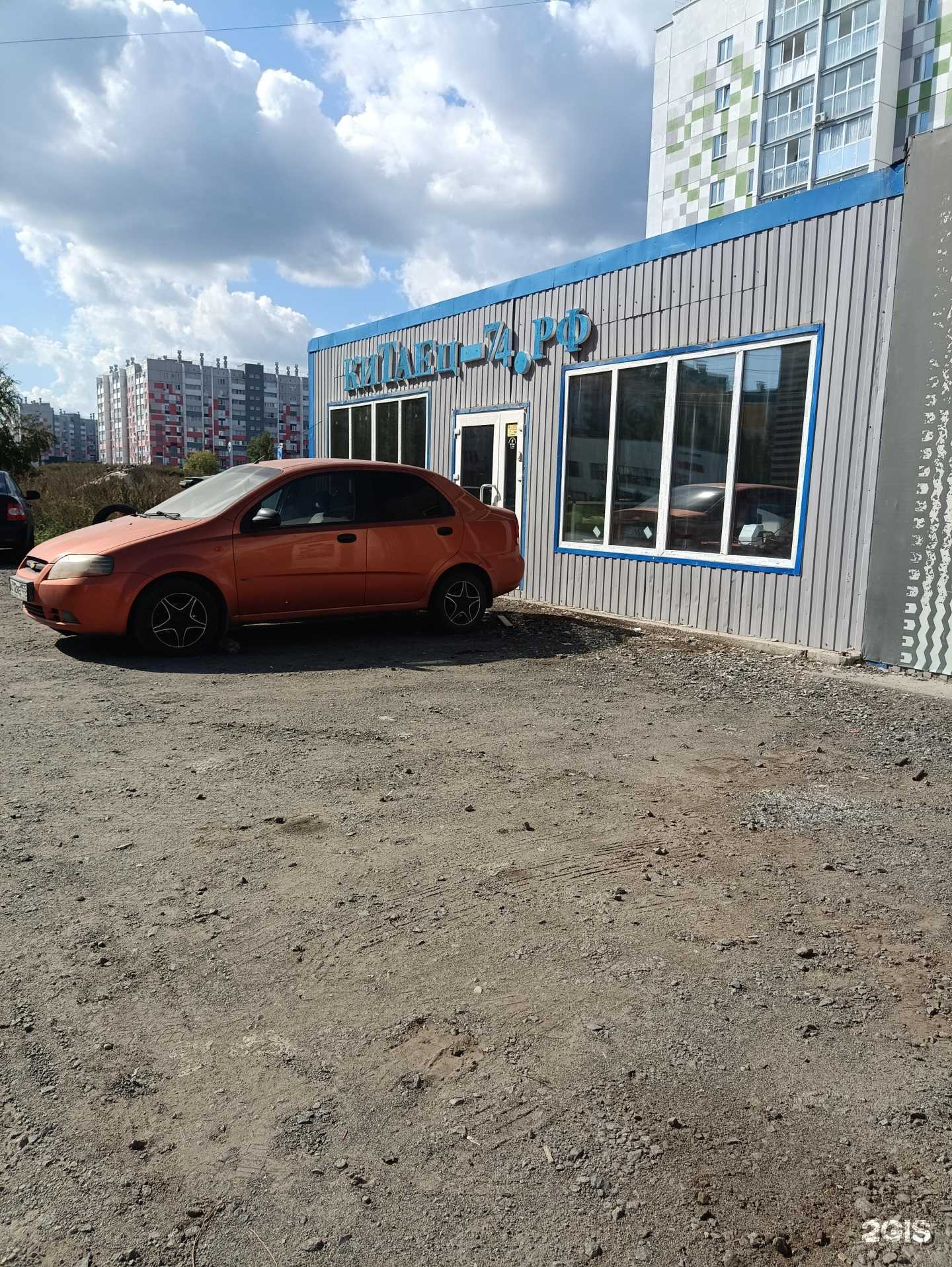 Отзывы на компанию Китаец-74  в Челябинске c фото