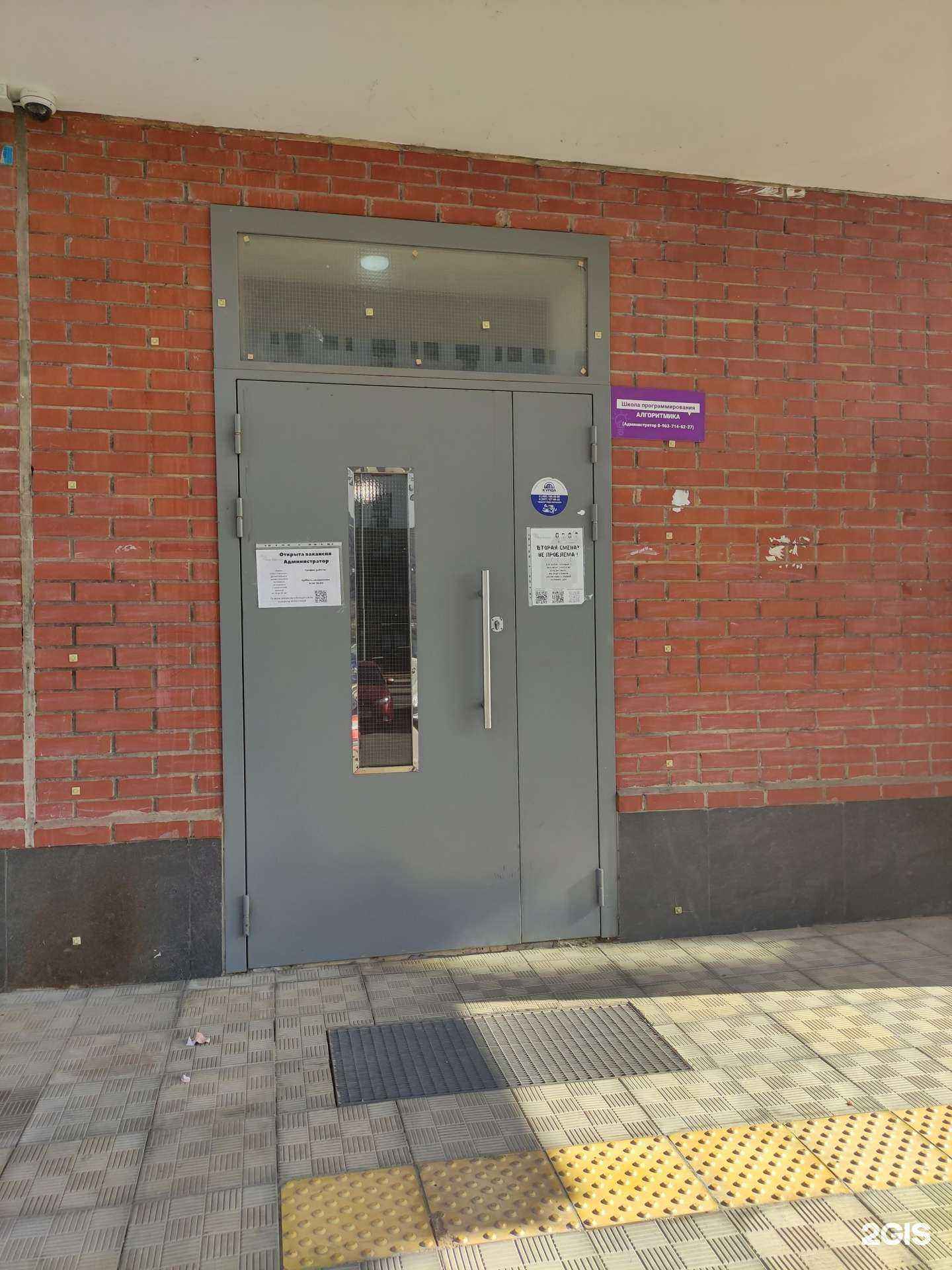 Отзывы на компанию Алгоритмика в Люберцах c фото