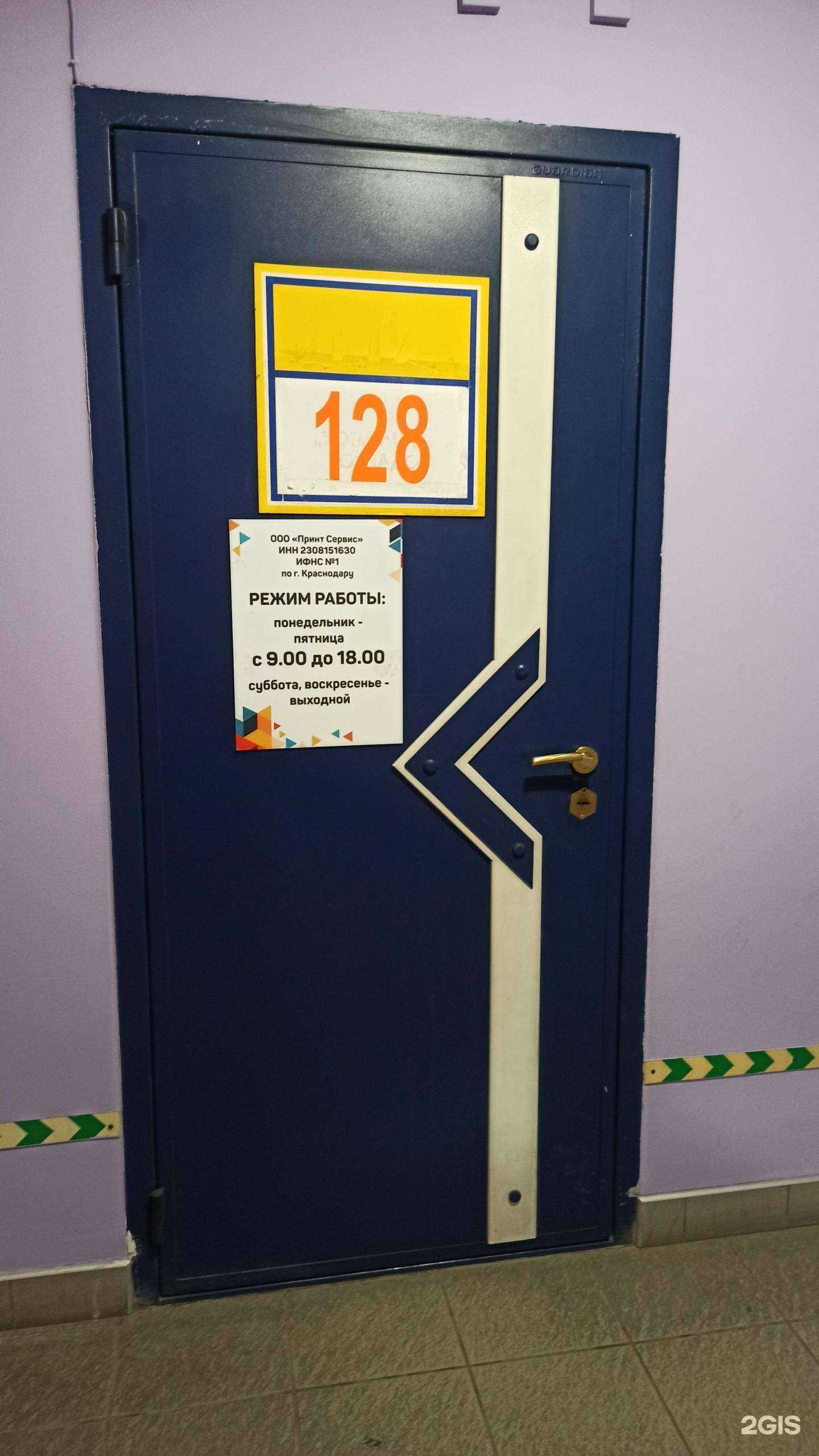 Отзывы на компанию Принт Сервис в Краснодаре c фото