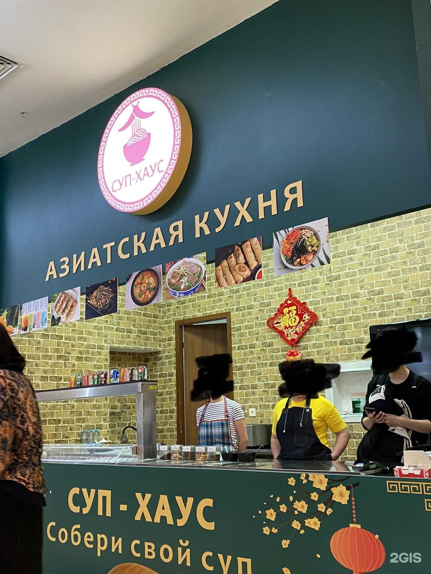 Отзывы на компанию Суп-хаус в Екатеринбурге c фото