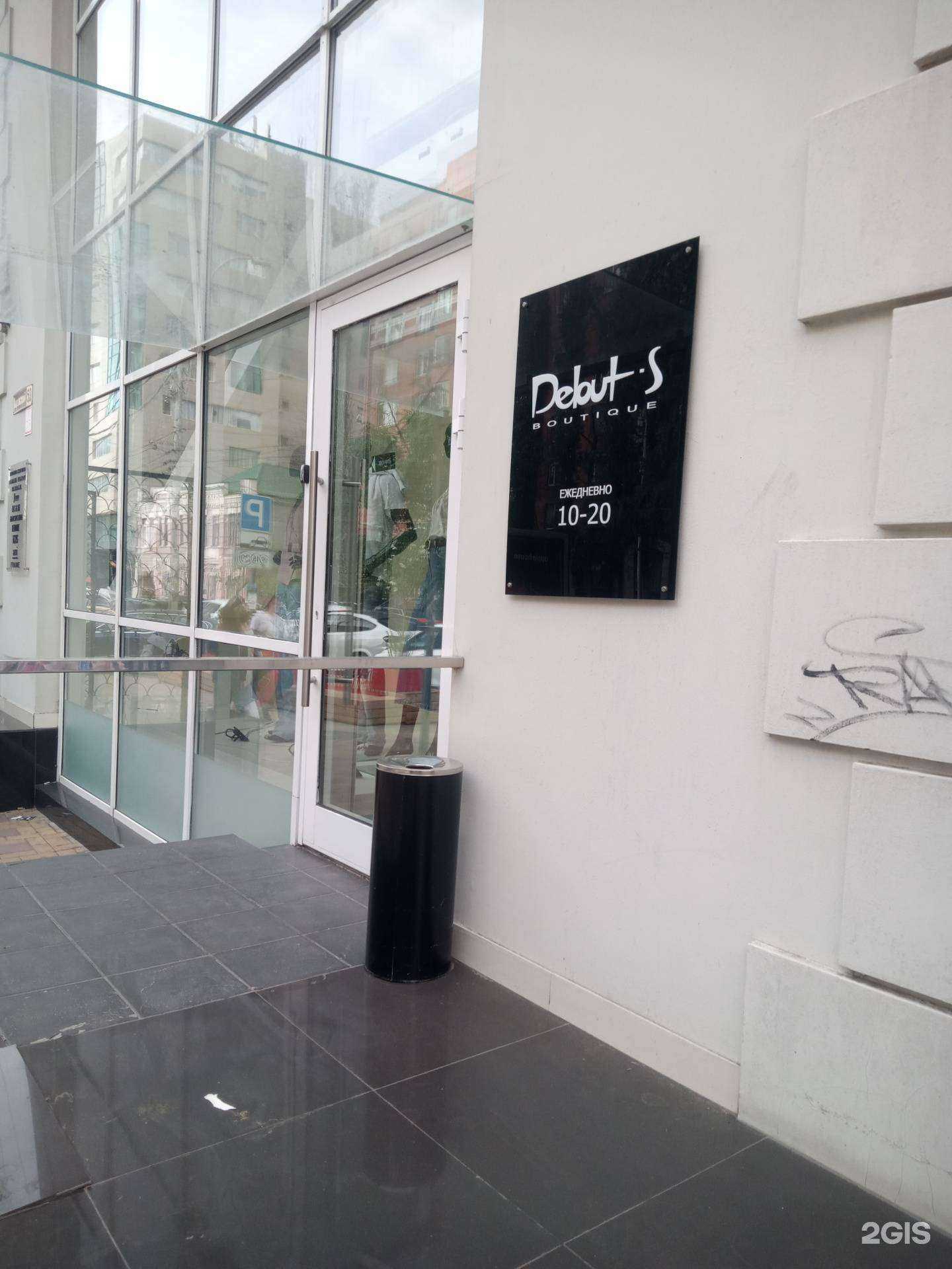 Отзывы на компанию Debut-S в г. Ростов-на-Дону c фото