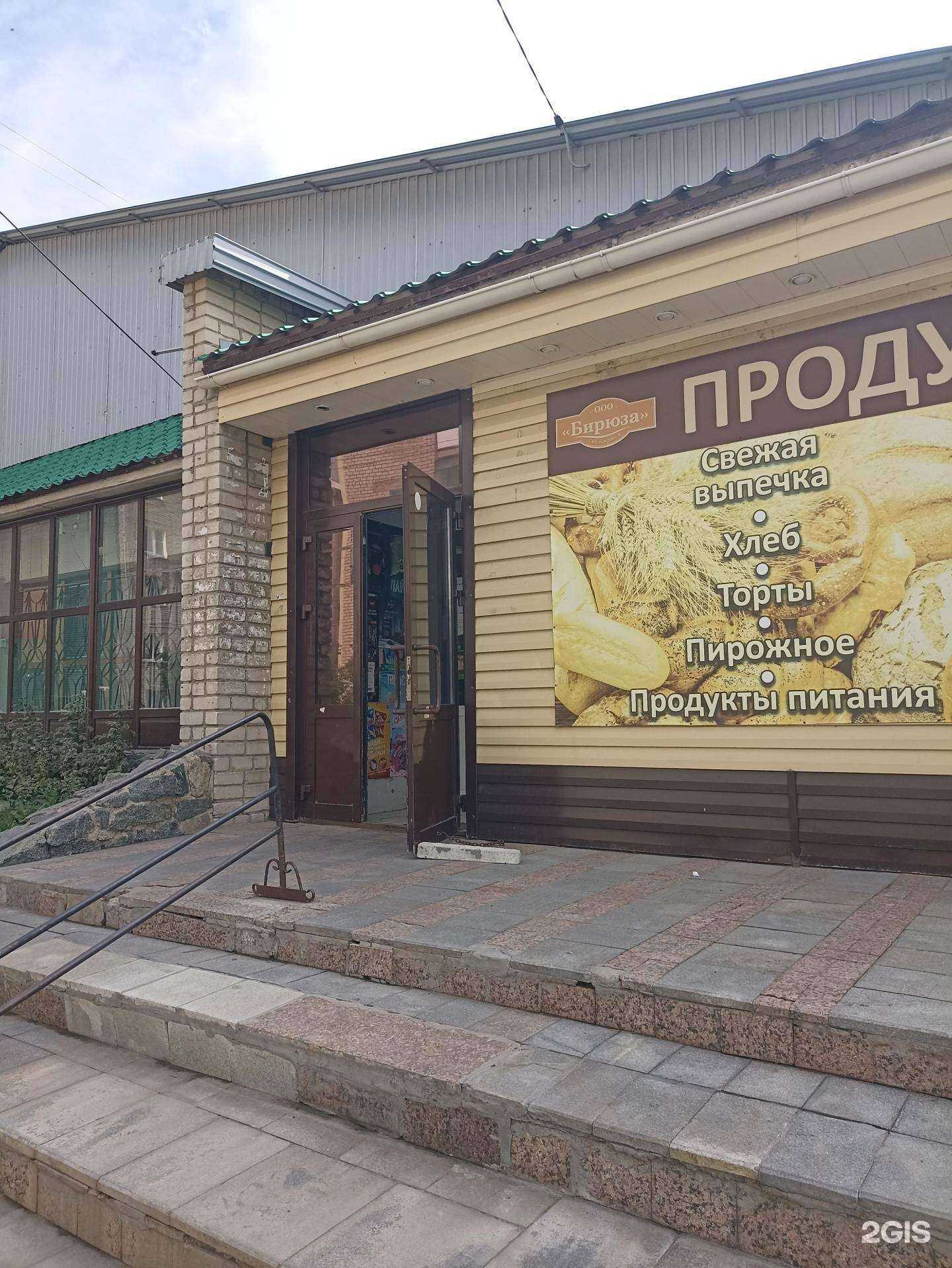 Отзывы на компанию Вкусный хлеб в Коркине c фото