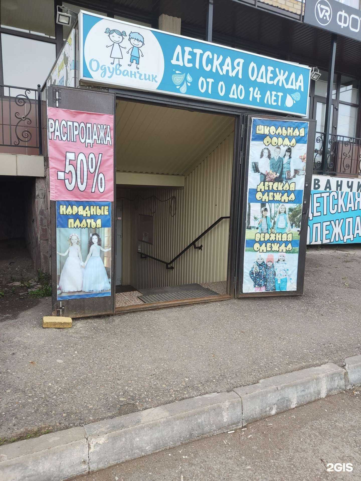 Отзывы на компанию Одуванчик в Туймазах c фото