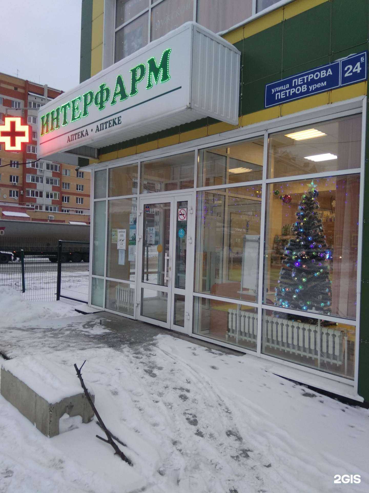 Отзывы на компанию Интерфарм в Йошкар-Оле c фото