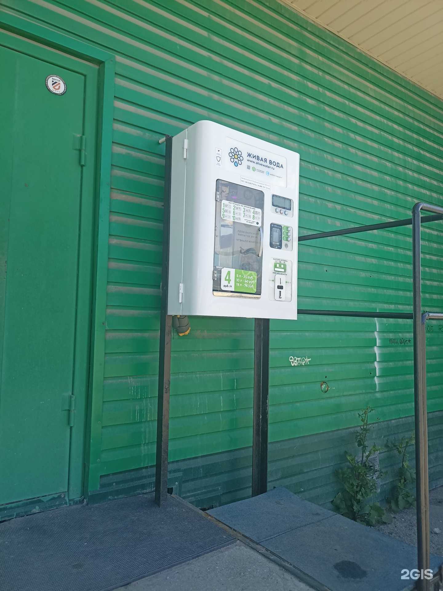 Отзывы на компанию Живая вода в г. Тюмень c фото