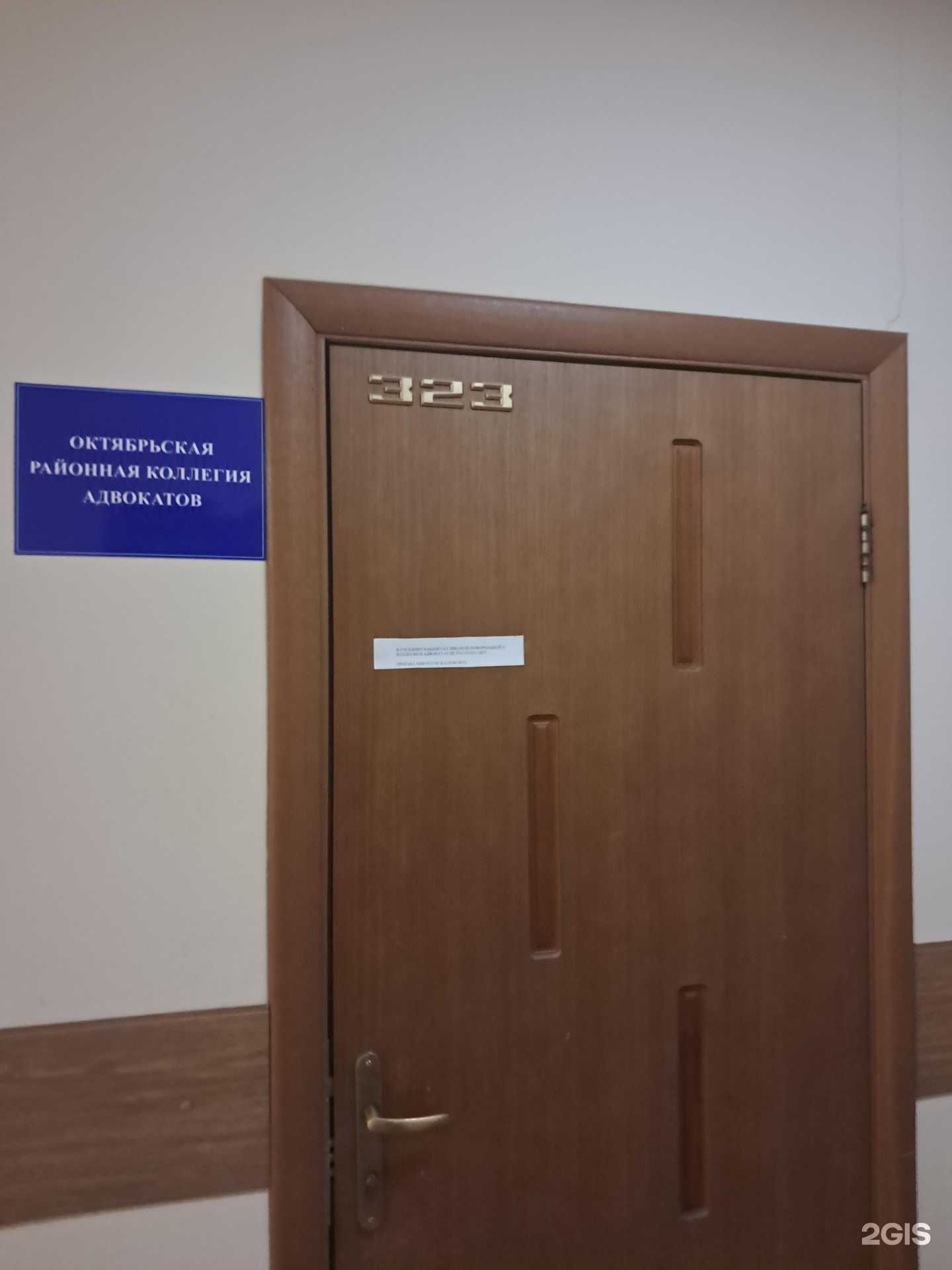 Отзывы на компанию Октябрьская районная коллегия адвокатов г. Красноярска в г. Красноярск c фото