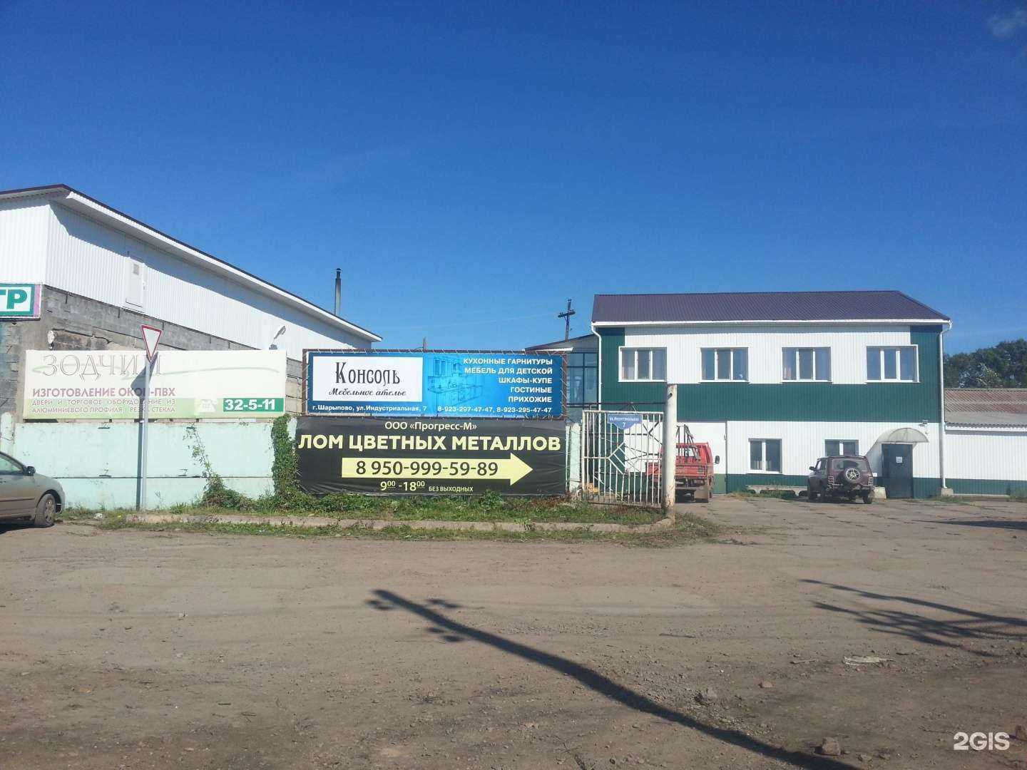 Отзывы на компанию Щит в Шарыпове c фото