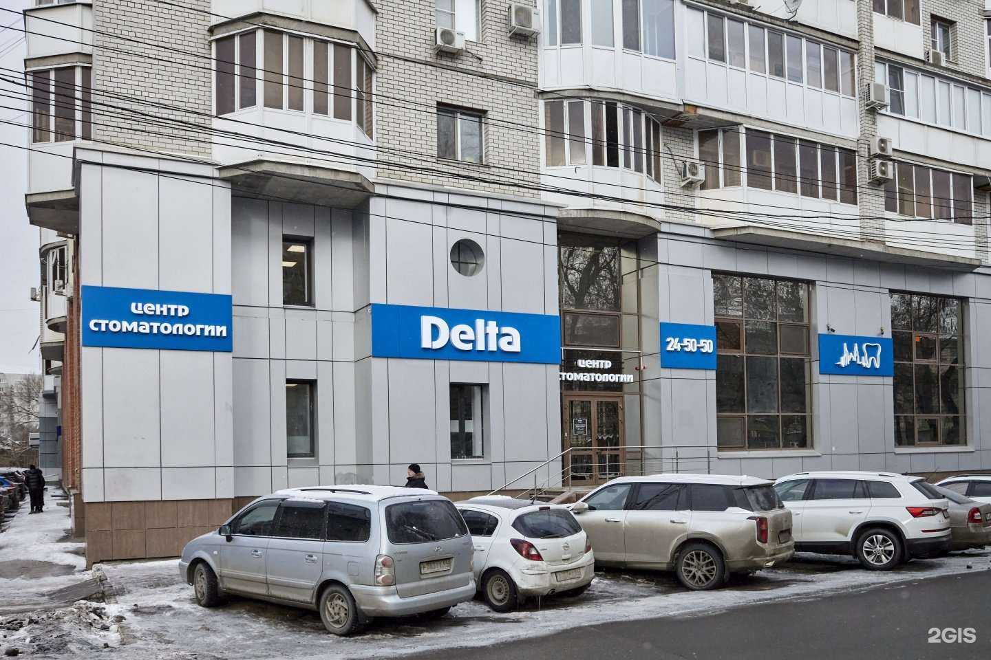 Отзывы на компанию Дельта в Саратове c фото