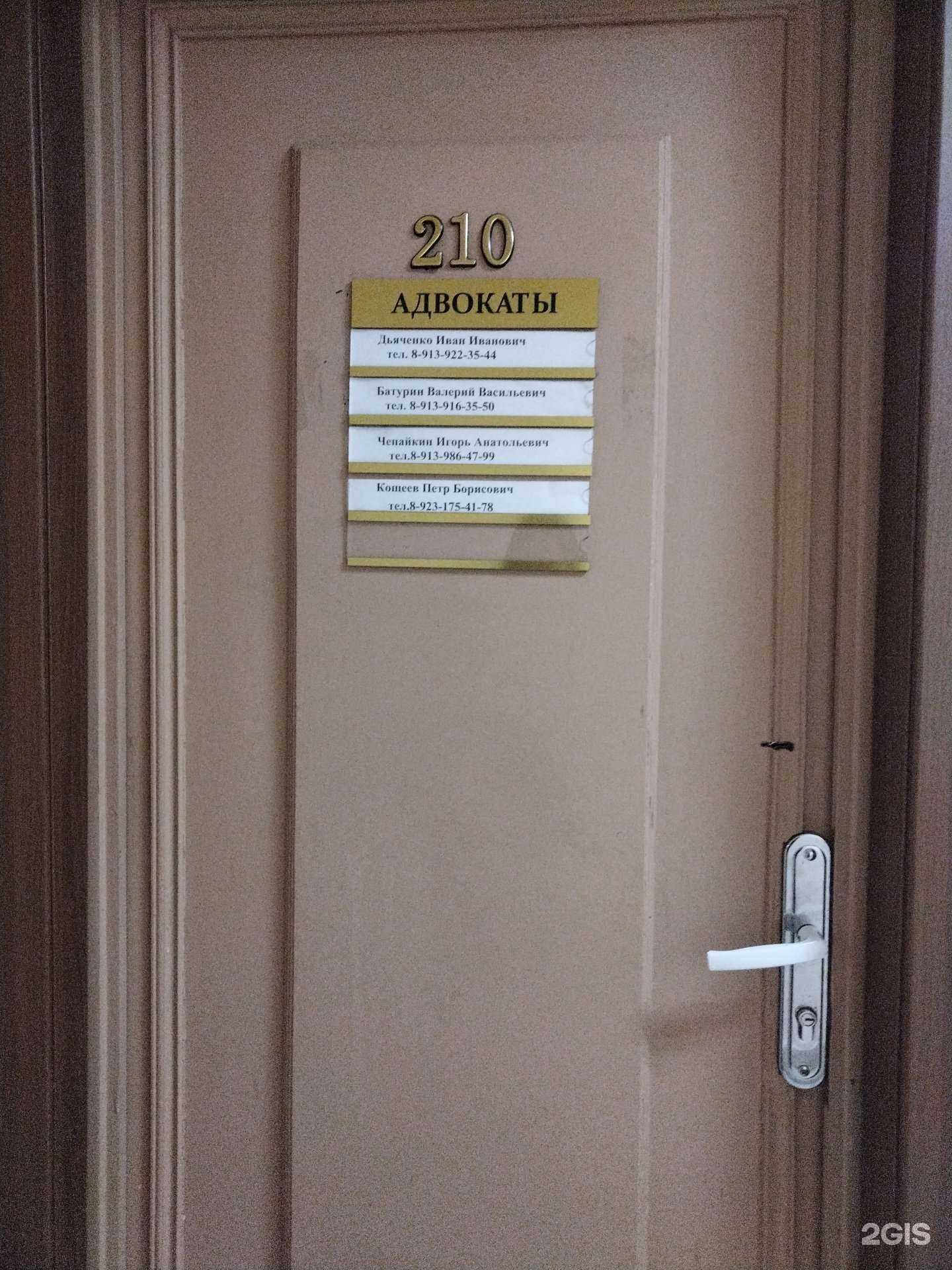 Отзывы на компанию Адвокатский кабинет Батурина В.В. в г. Новосибирск c фото