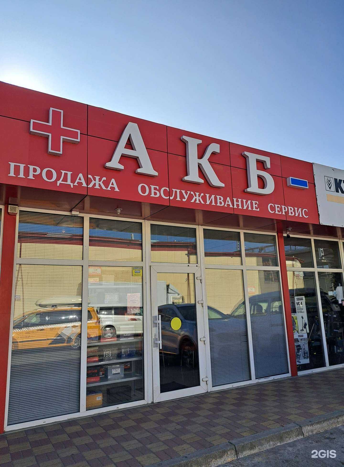 Отзывы на компанию + АКБ - в Сочи c фото