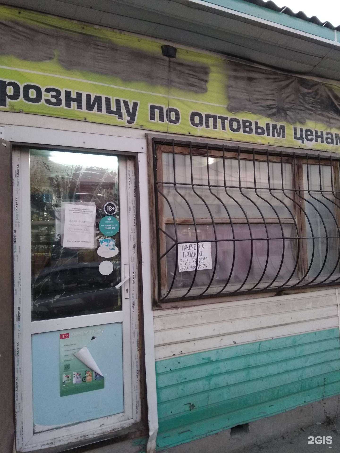 Отзывы на компанию Отдел по продаже табачных изделий и чая в г. Йошкар-Ола c фото