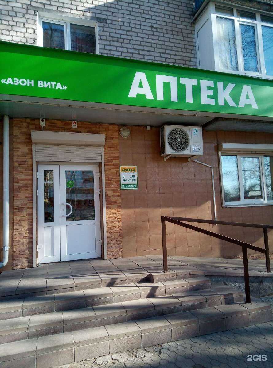 Отзывы на компанию Азон+ в Брянске c фото