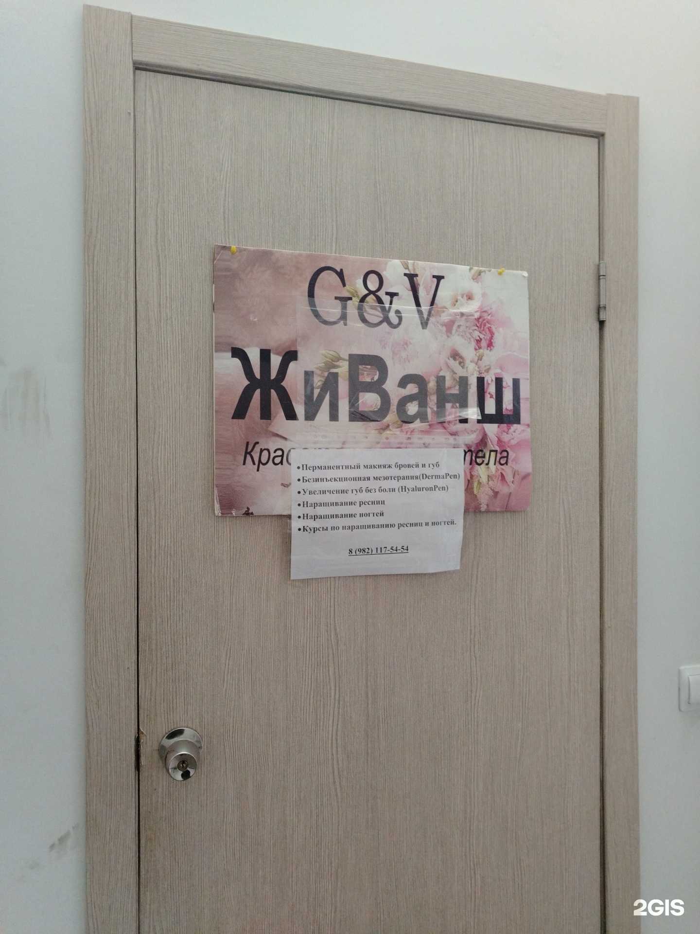 Отзывы на компанию ЖиВанш в Сарапуле c фото