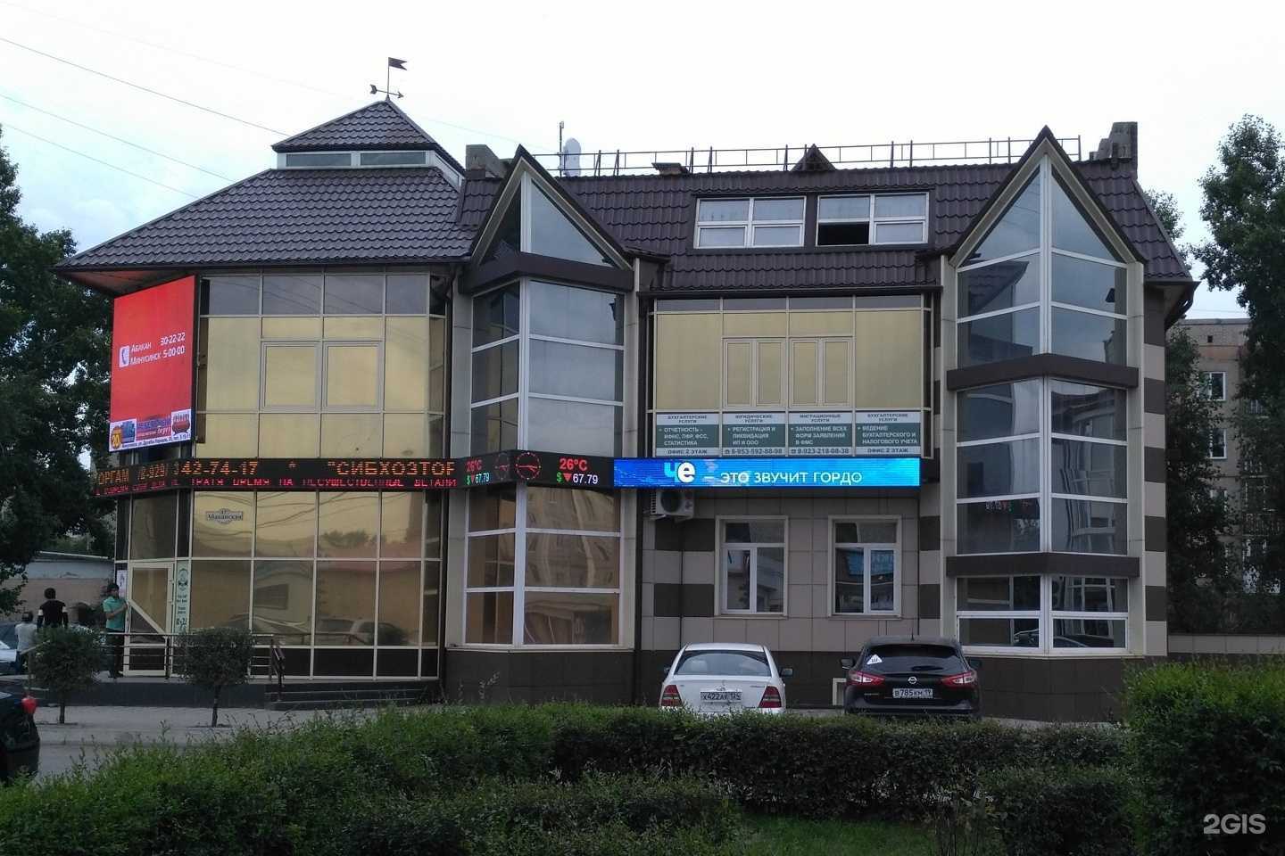 Отзывы на компанию Joy club в Минусинске c фото - фотография 2 из 2