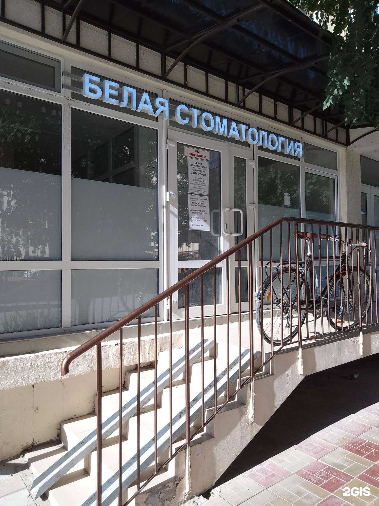 Отзывы на компанию Белая стоматология в Анапе c фото