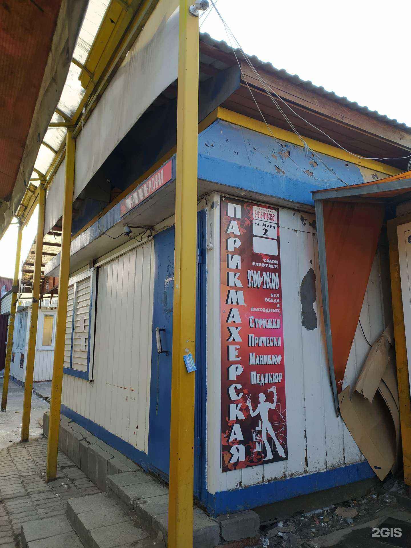 Отзывы на компанию Стиль в Новосибирске c фото - фотография 2 из 2