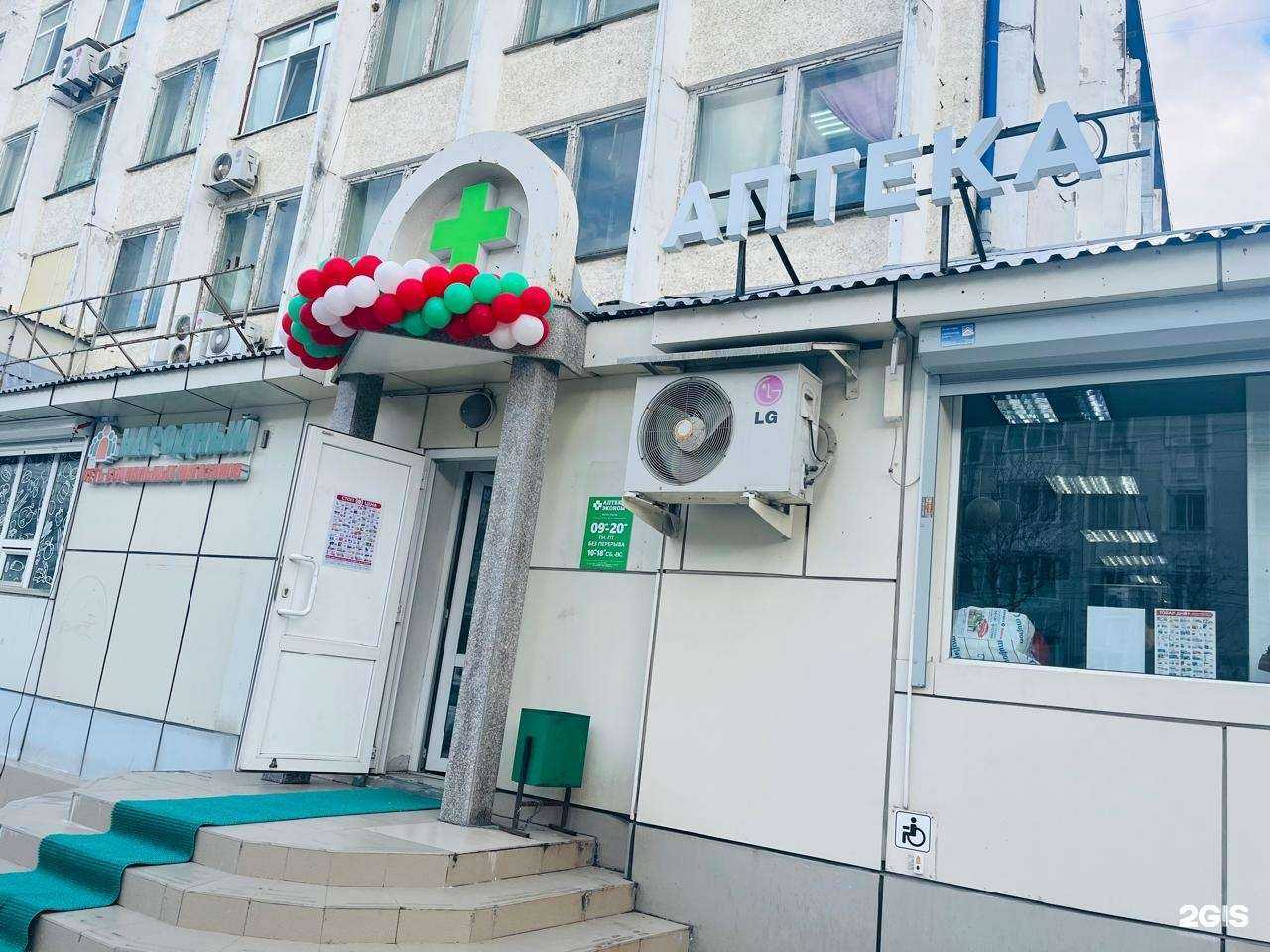 Отзывы на компанию Аптека Эконом в г. Южно-Сахалинск c фото