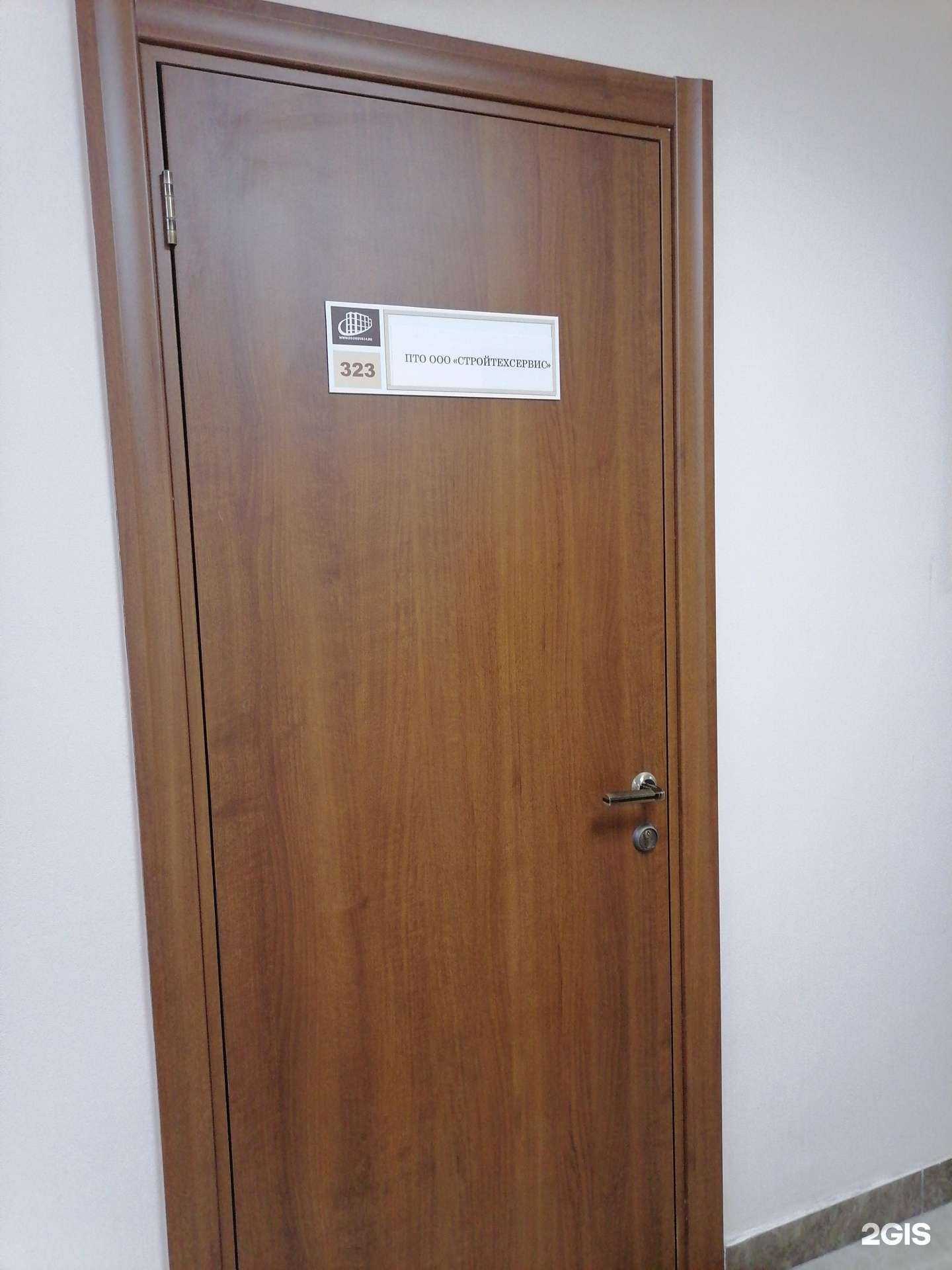 Отзывы на компанию Стройтехсервис в Мурманске c фото