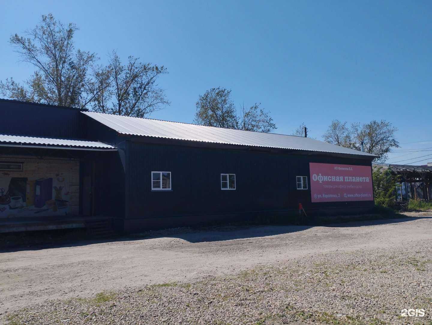 Отзывы на компанию Офисная планета в Арзамасе c фото