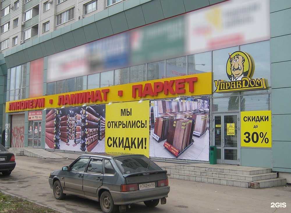 Отзывы на компанию Управдом в Энгельсе c фото