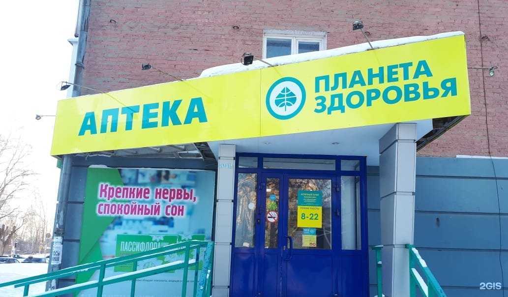 Отзывы на компанию Планета здоровья в Глазове c фото