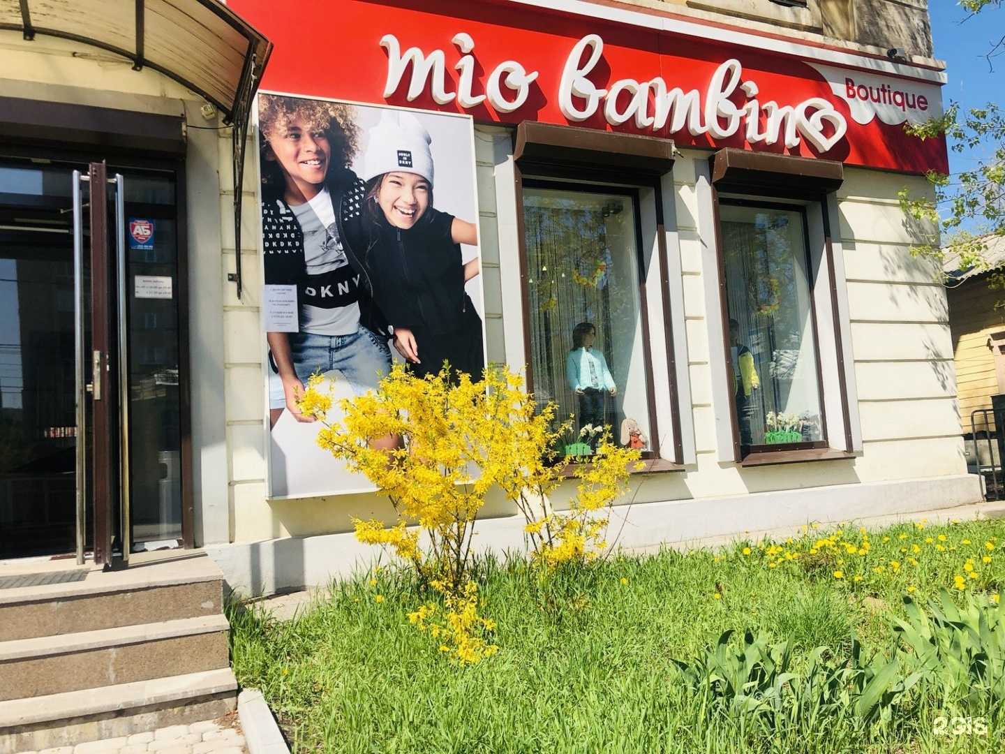 Отзывы на компанию Mio Bambino в Самаре c фото