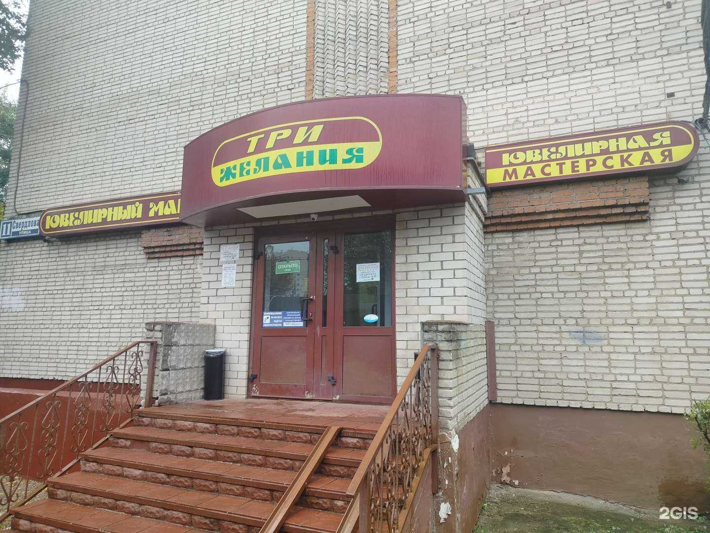 Отзывы на компанию Ювелирная мастерская в Подольске c фото