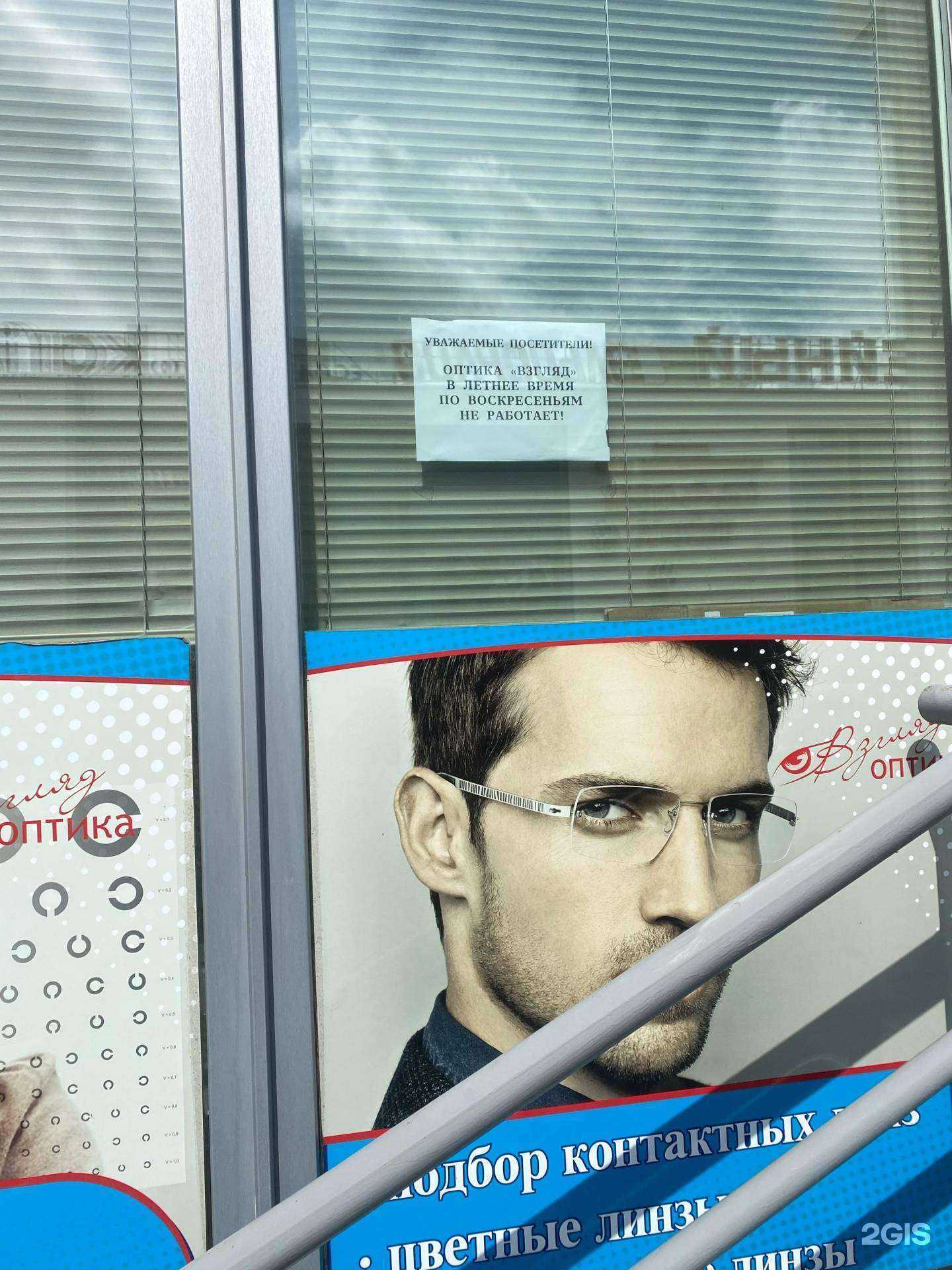 Отзывы на компанию Взгляд в г. Дзержинск c фото