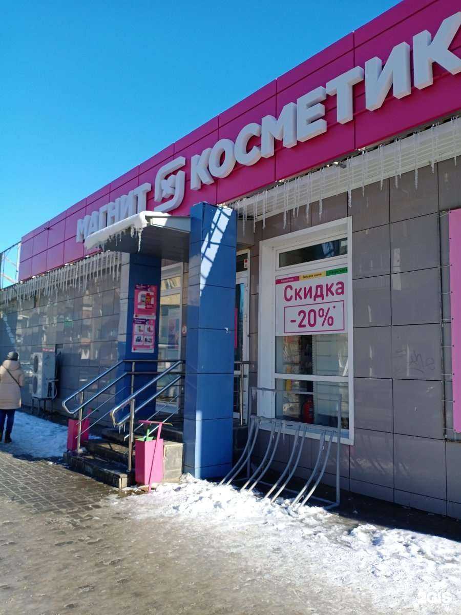 Отзывы на компанию Магнит Косметик в Камышине c фото