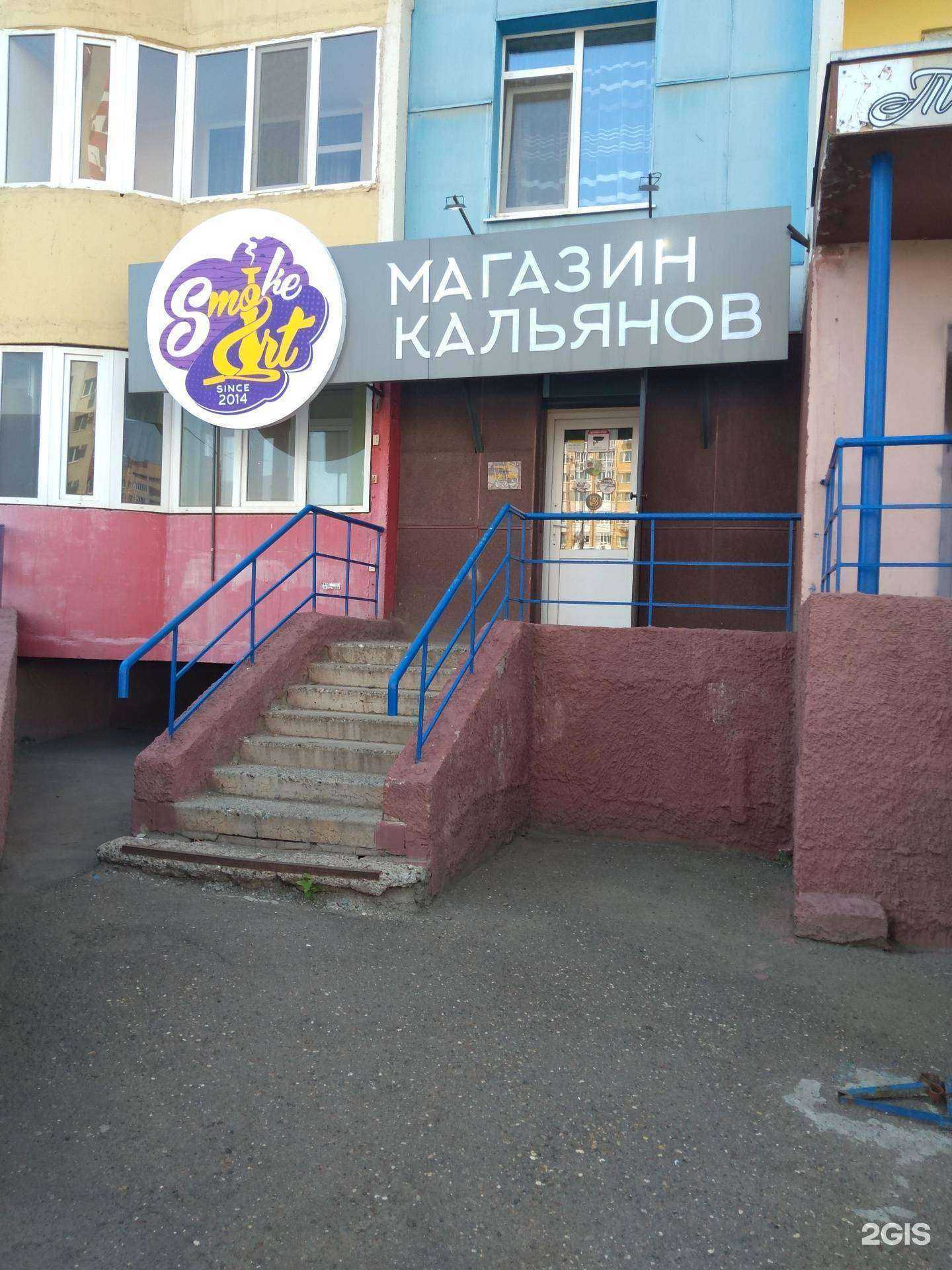 Отзывы на компанию Smoke art в Оренбурге c фото