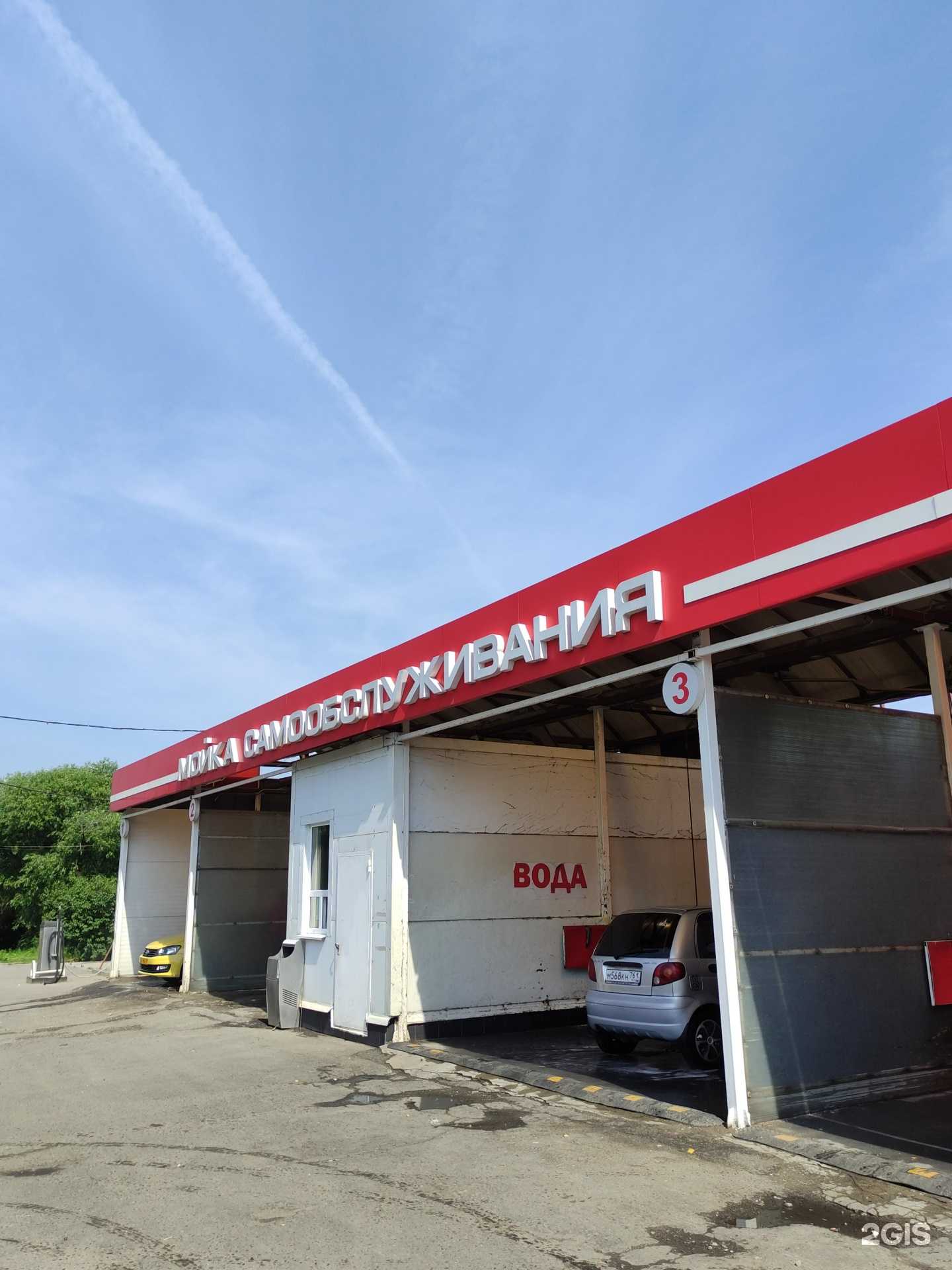 Отзывы на компанию Автомойка самообслуживания в Щёлкове c фото