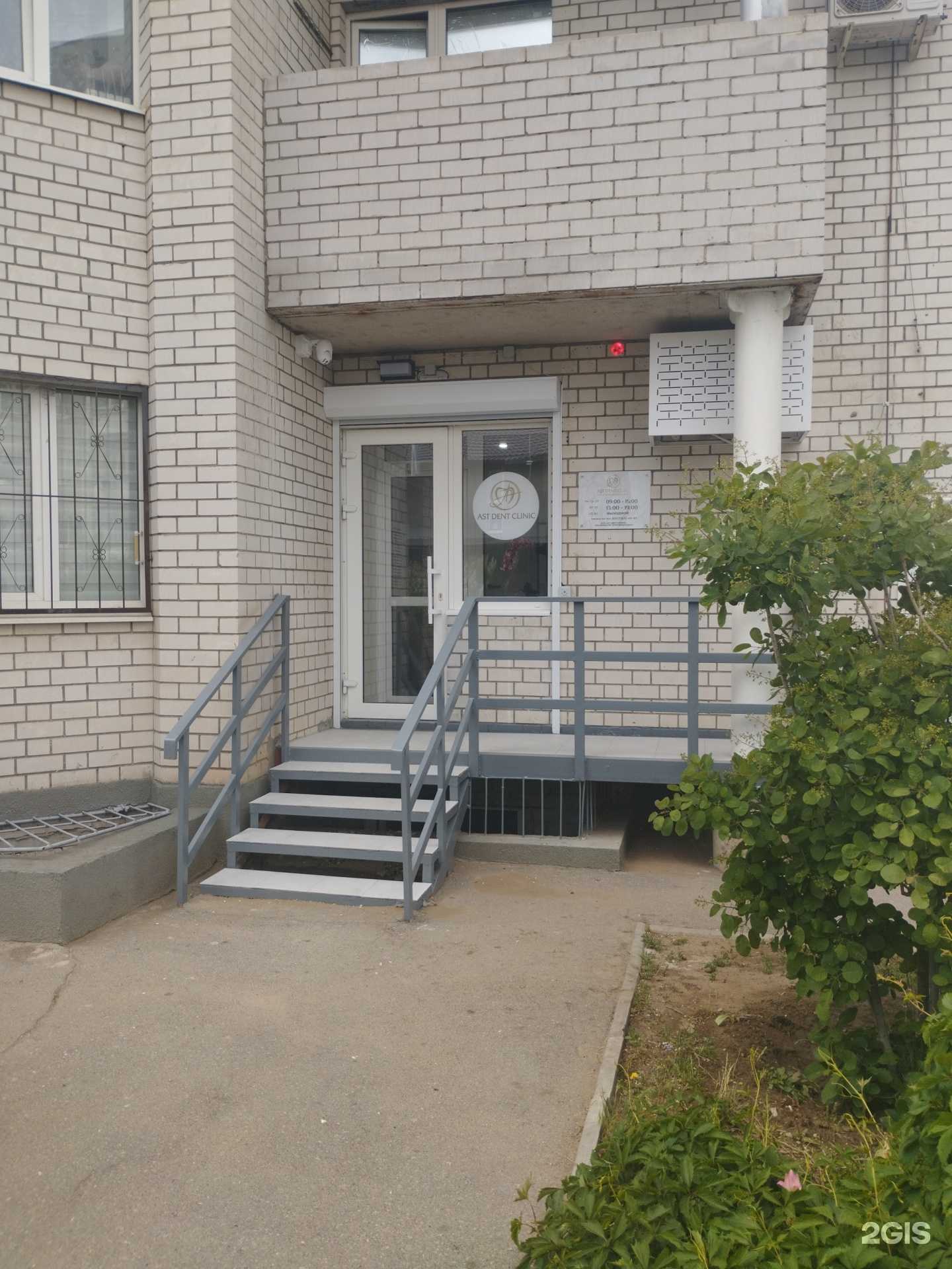 Отзывы на компанию Ast dent clinic в г. Волгоград c фото