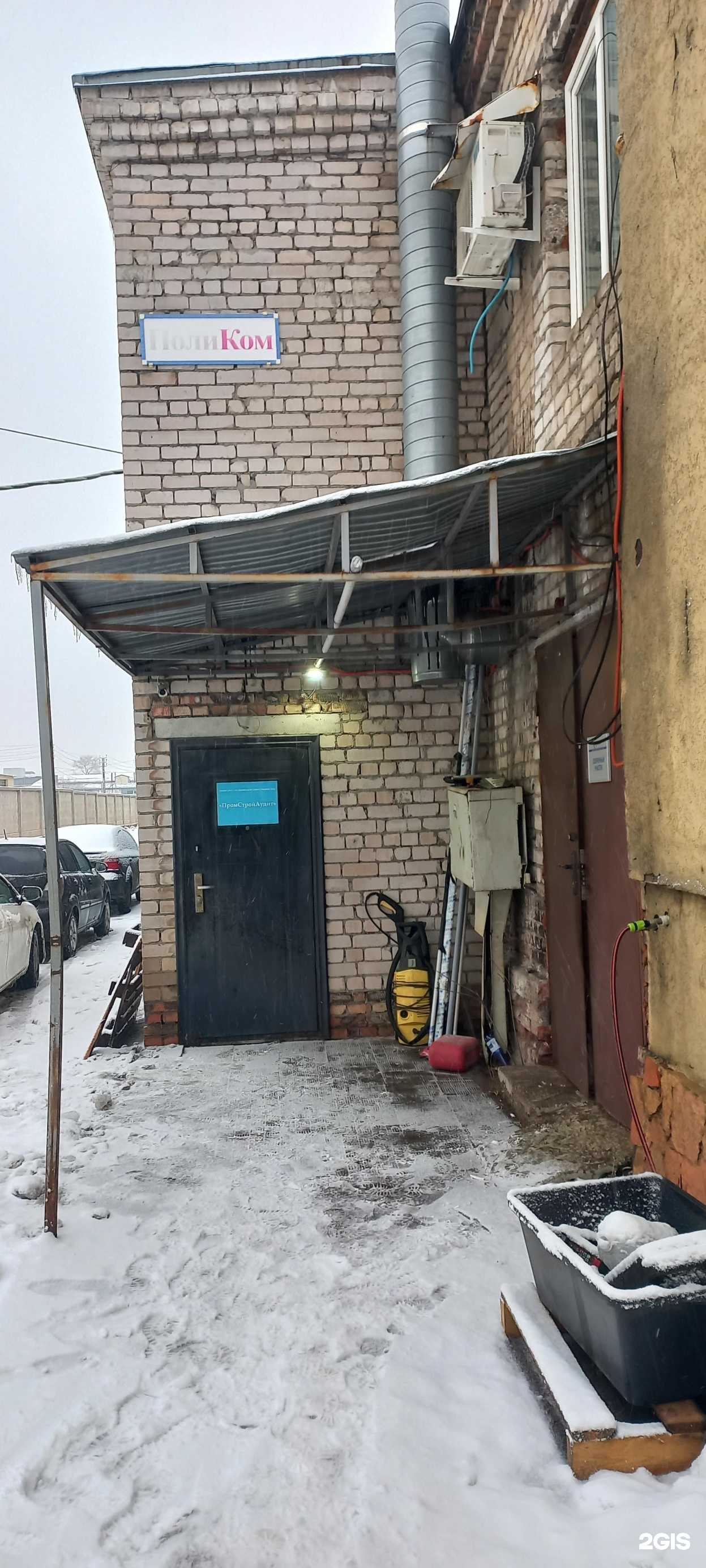 Отзывы на компанию Тк Поликом в Самаре c фото