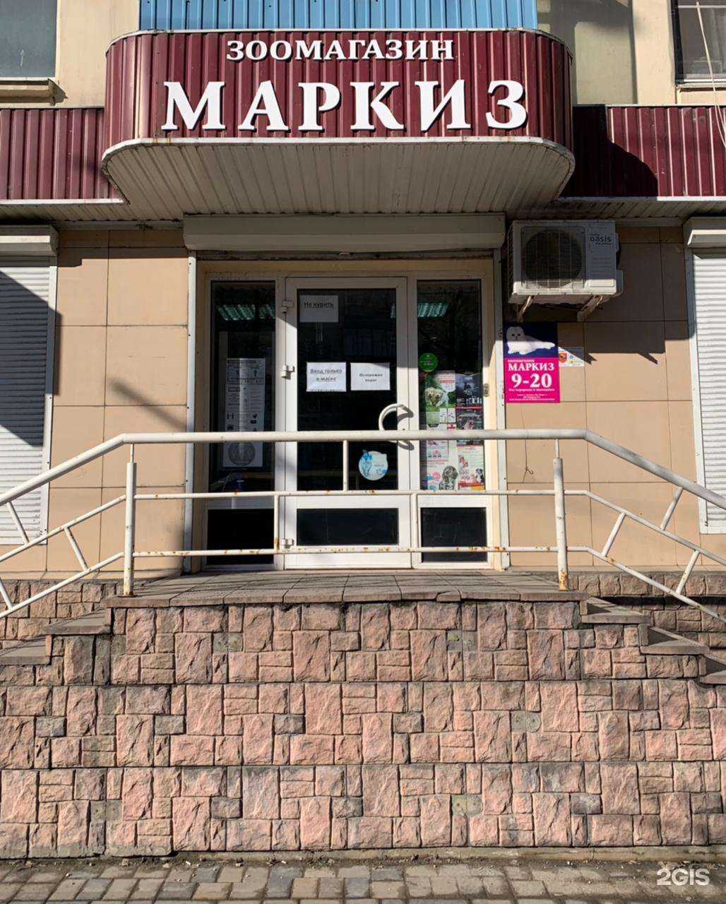 Отзывы на компанию Маркиз в Липецке c фото