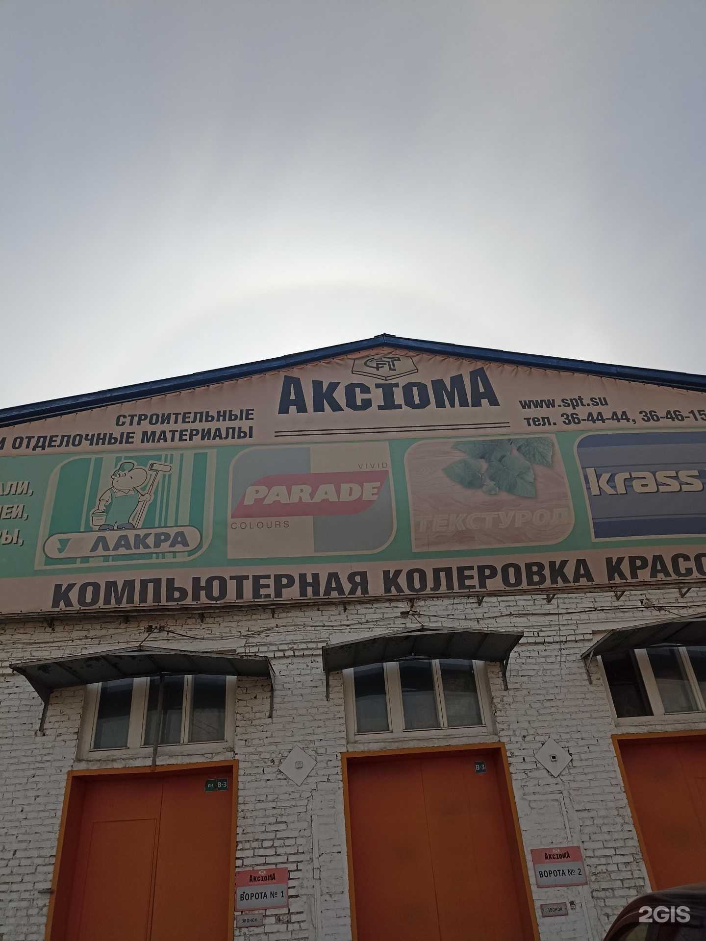 Отзывы на компанию Ярославские краски-Сибирь в г. Красноярск c фото
