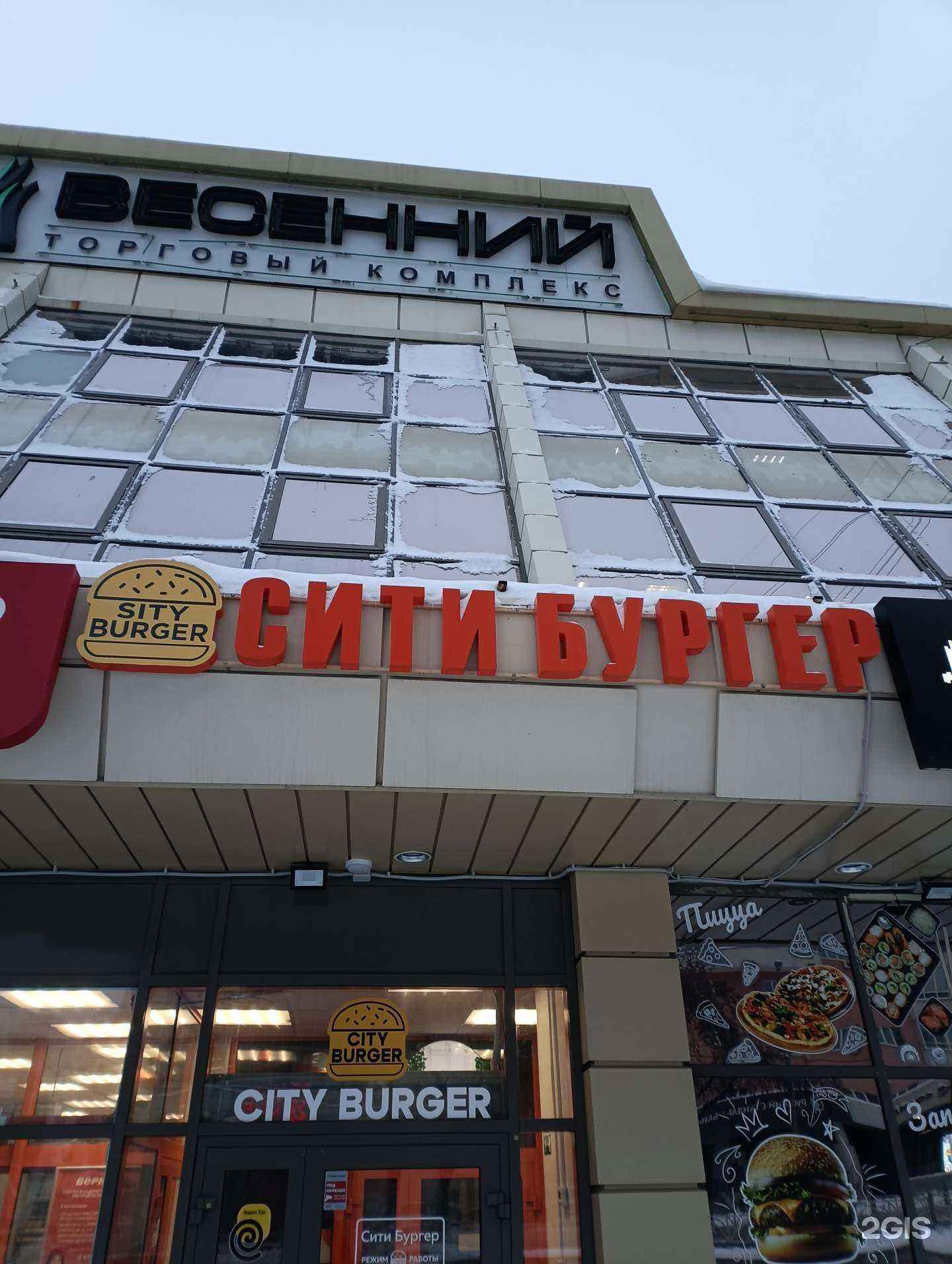 Отзывы на компанию City burger в г. Екатеринбург c фото